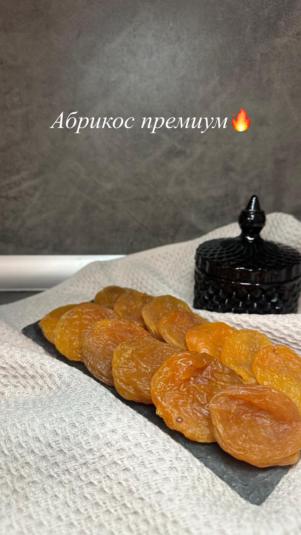 Армянские сухофрукты: вкус солнца Насладитесь (2)