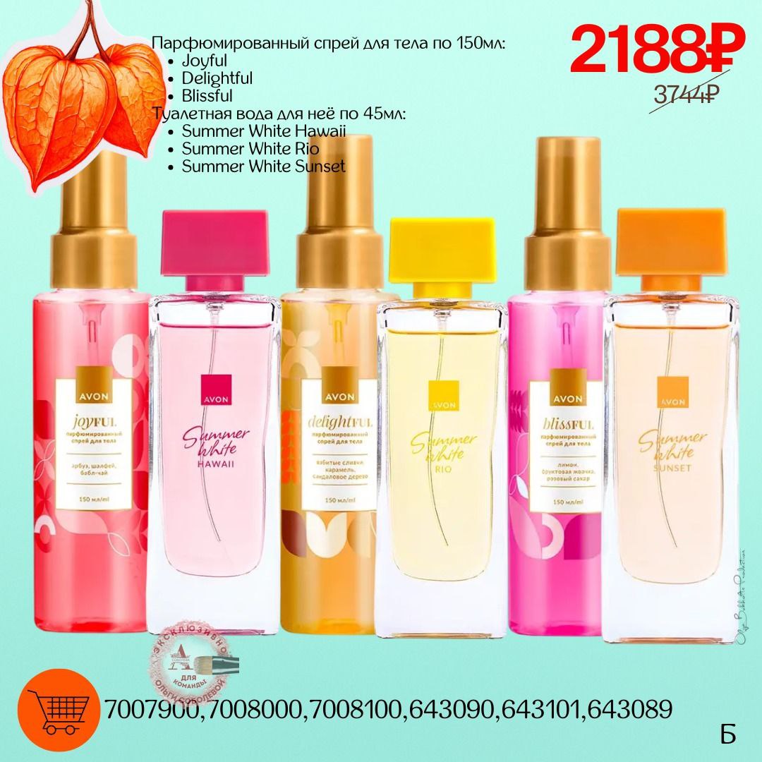 Заказ продукции Avon по России (3)