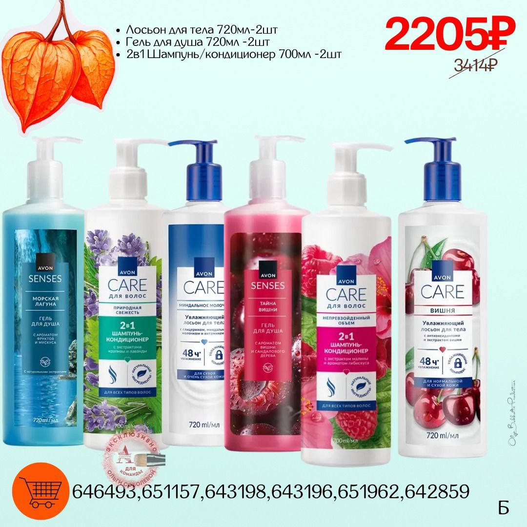 Заказ продукции Avon по России (9)