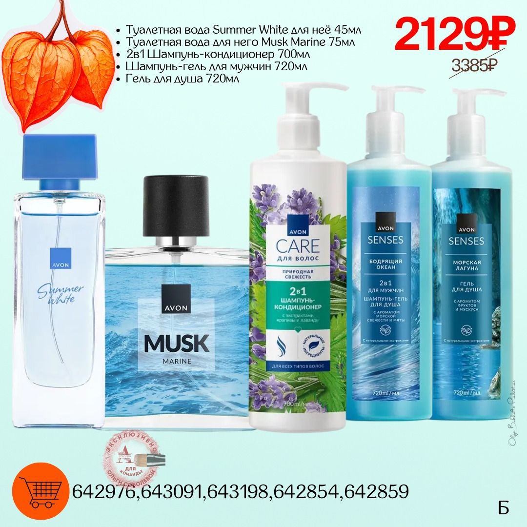 Заказ продукции Avon по России