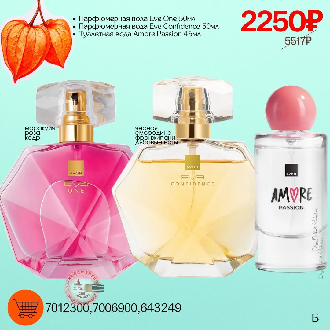 Заказ продукции Avon по России (8)