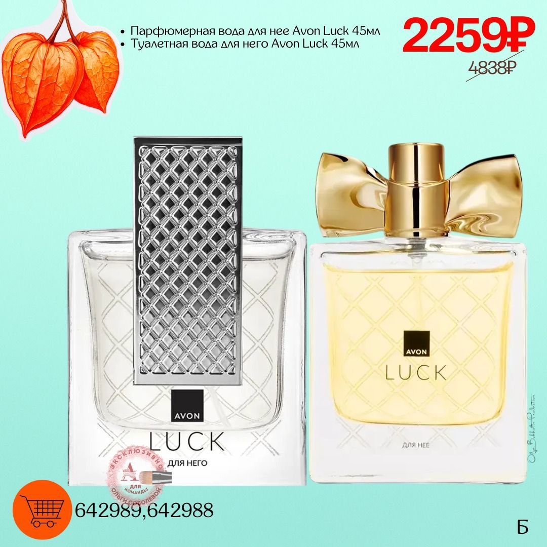 Заказ продукции Avon по России (5)