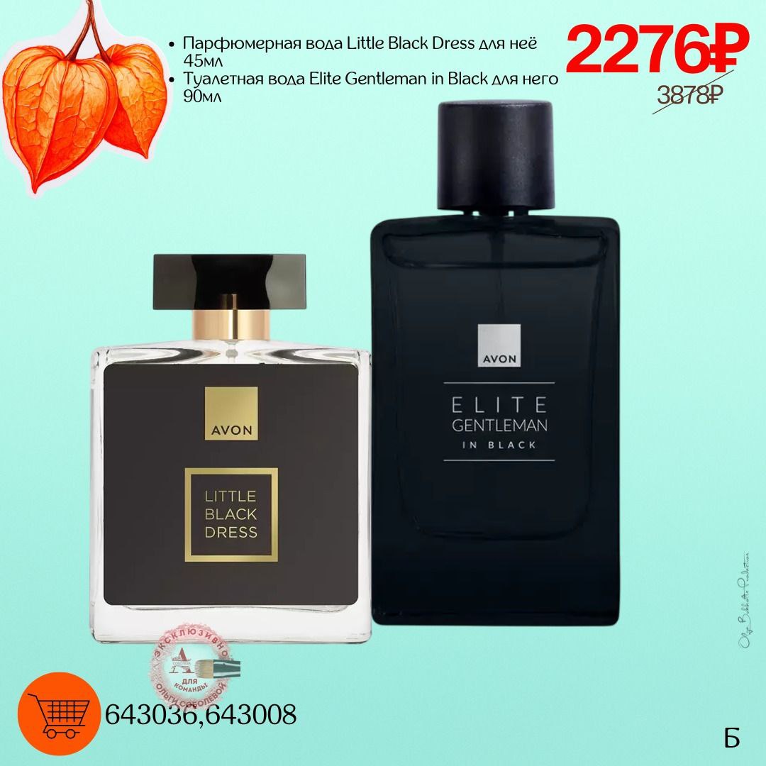 Заказ продукции Avon по России (1)