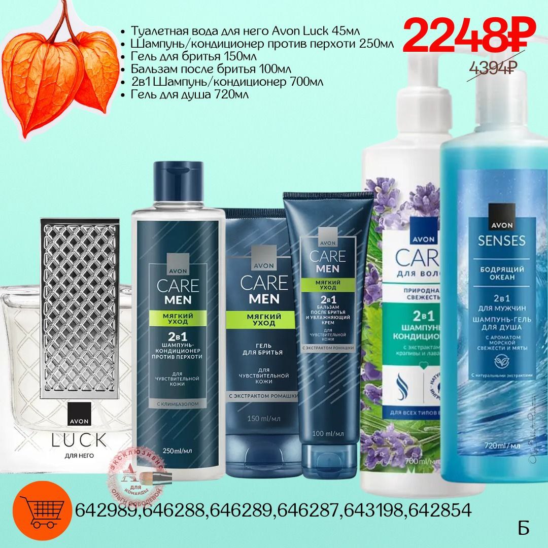 Заказ продукции Avon по России (6)