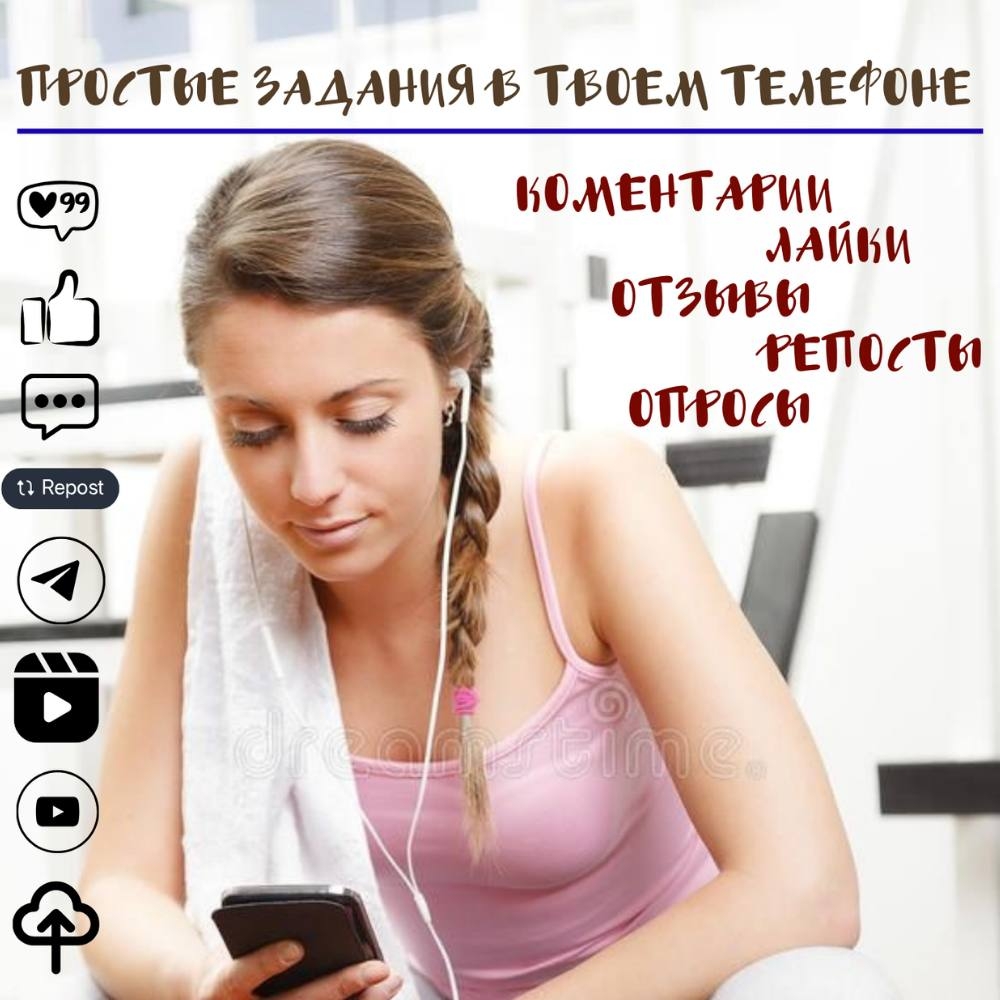 Лёгкий интернет-доход без обмана Реально