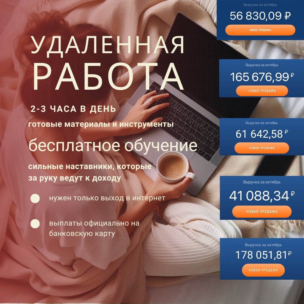 **Хотите зарабатывать из дома?** Желаете