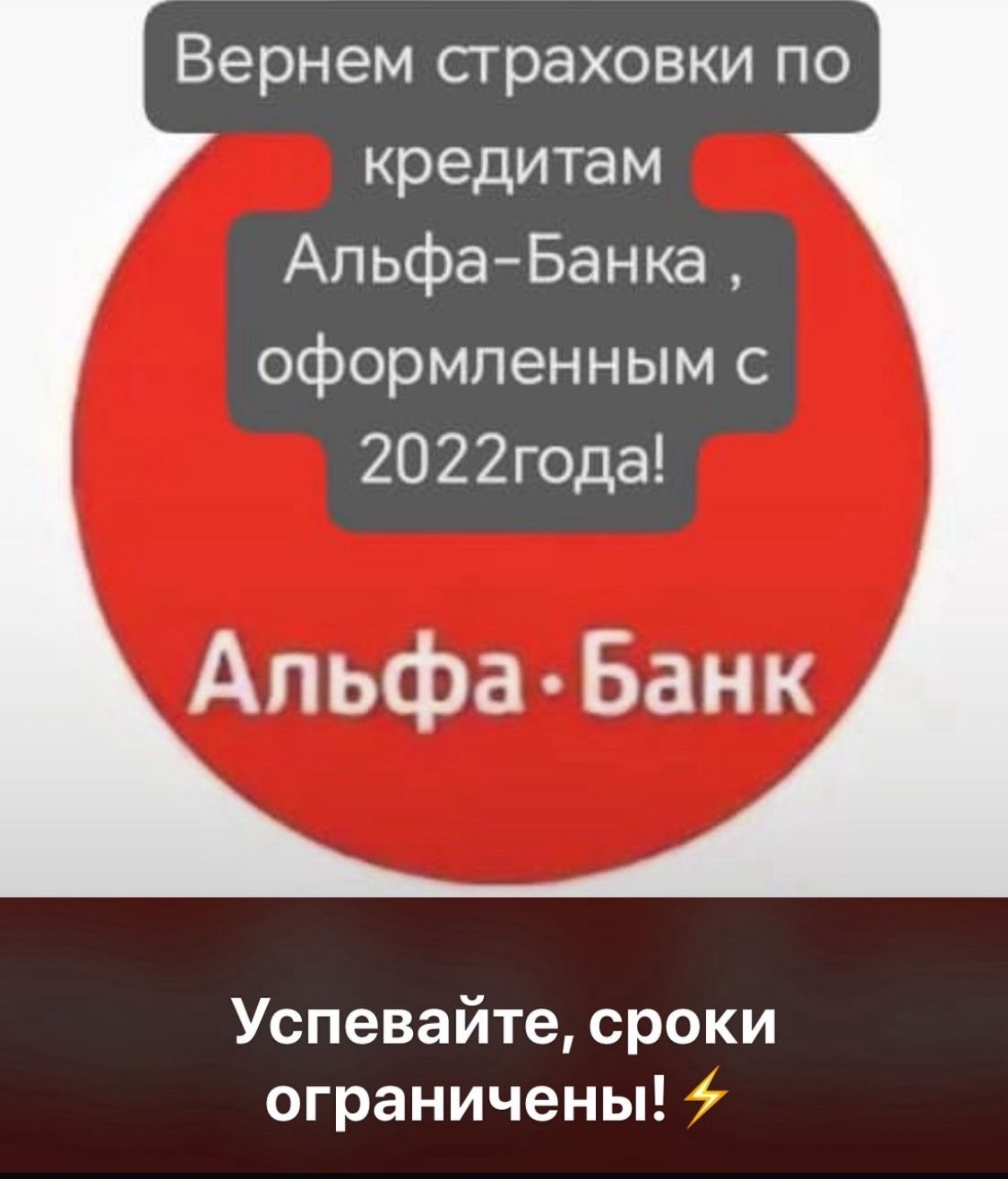 Кредит и страхование: как вернуть