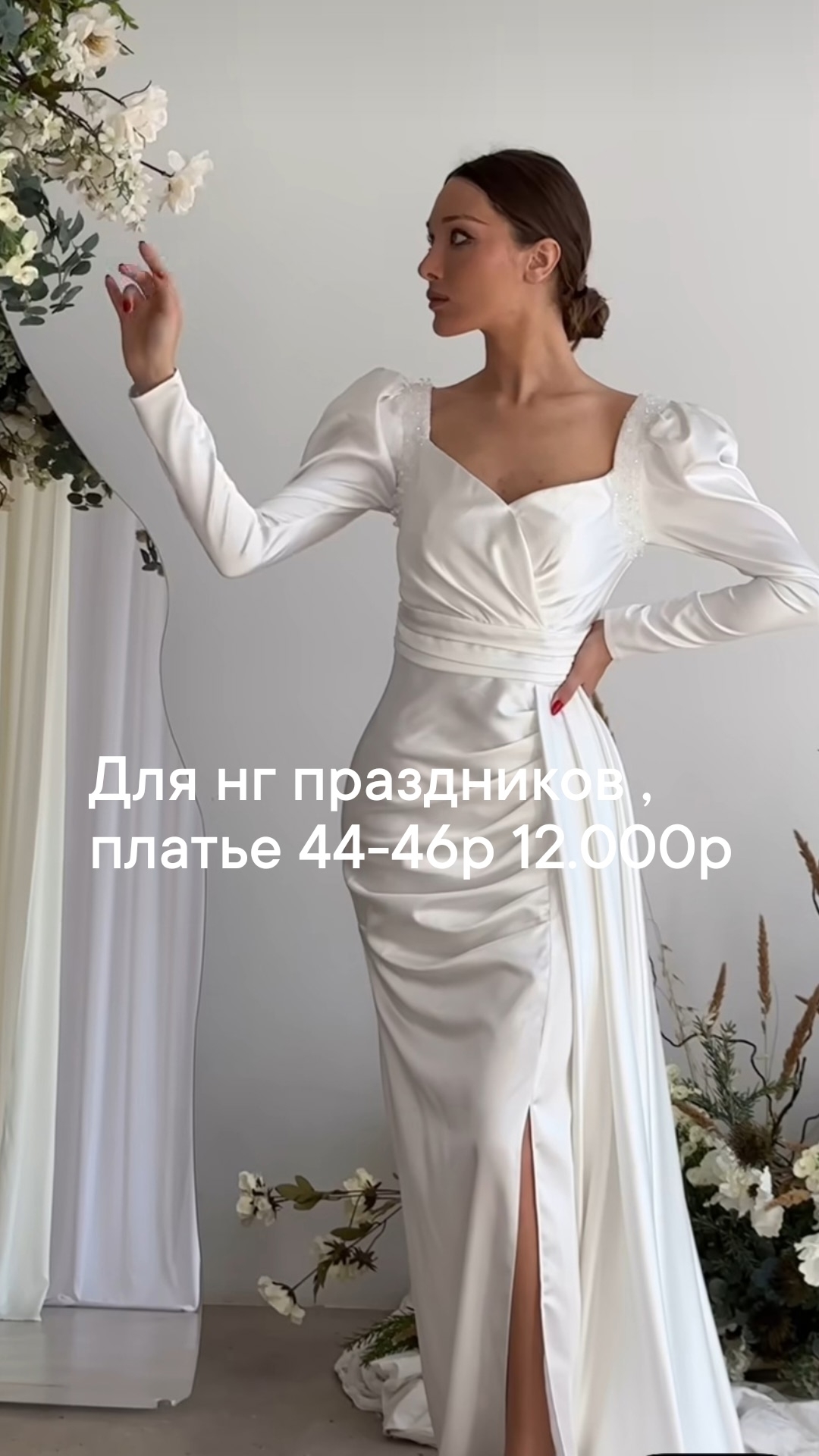 Продажа платья размера 44-46 Предлагаю