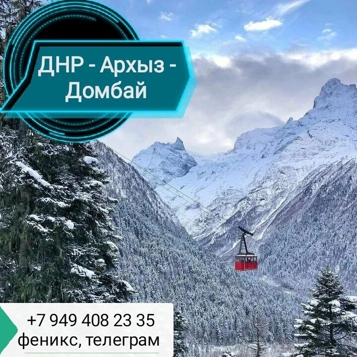 Пассажирские перевозки из ДНР Предоставляем (3)