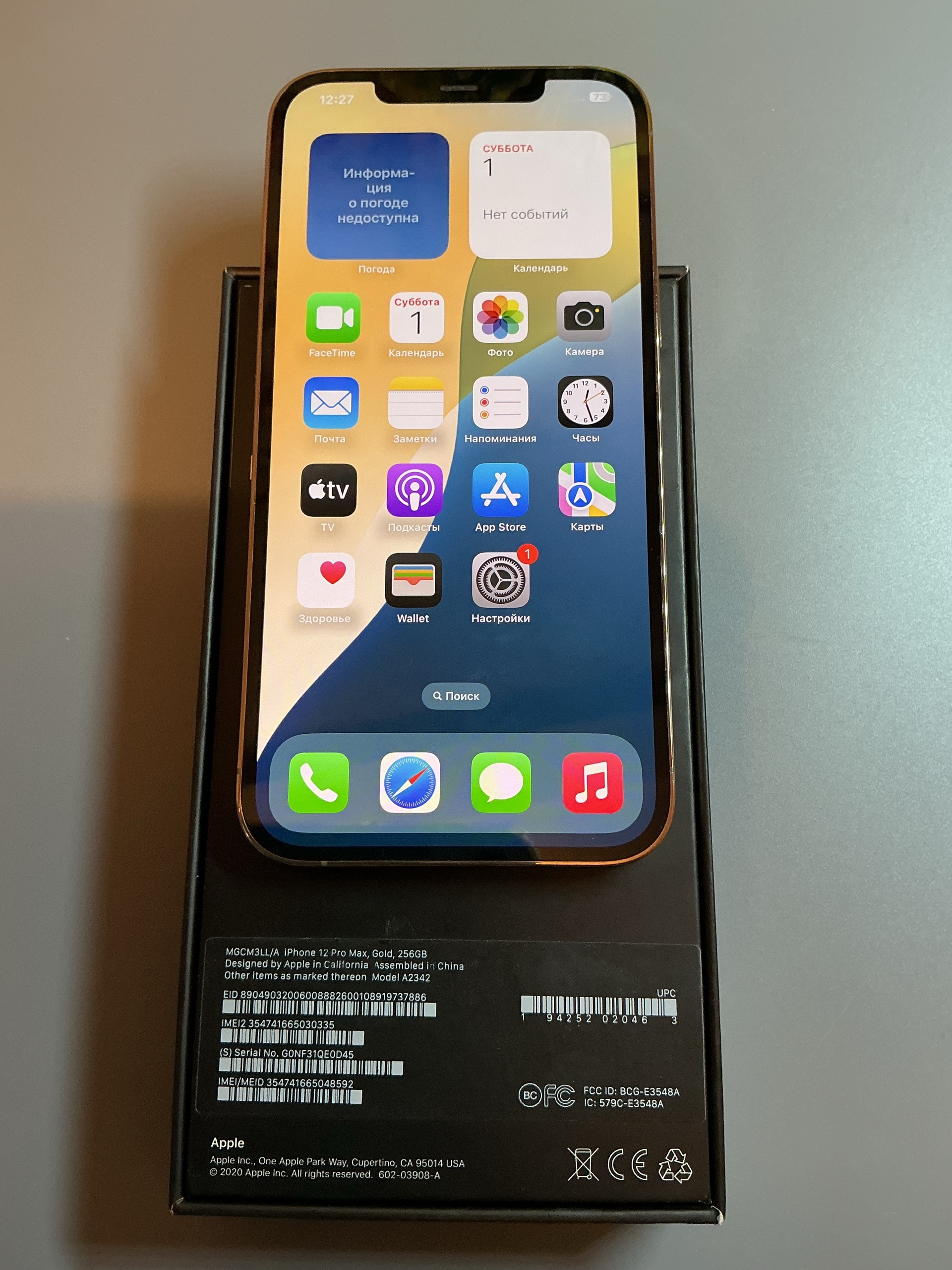Продам iPhone 12 Pro Max (3)