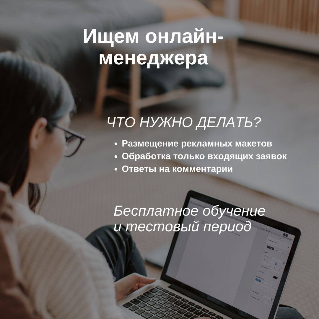Требуется менеджер маркетплейса удаленно Если