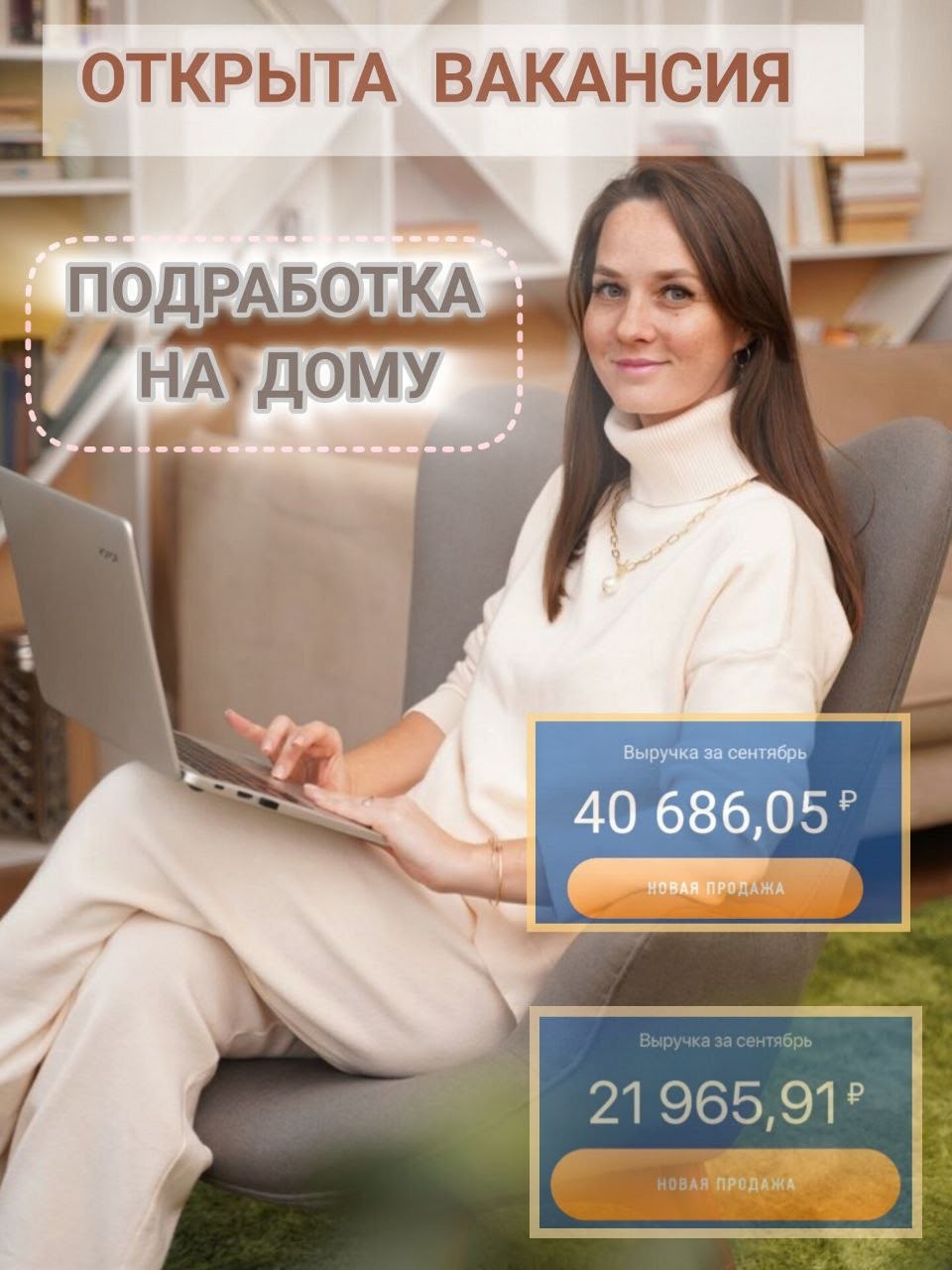 Легкий заработок: работа на дому