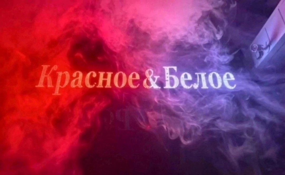 Вакансии в магазине Красное&Белое Магазин