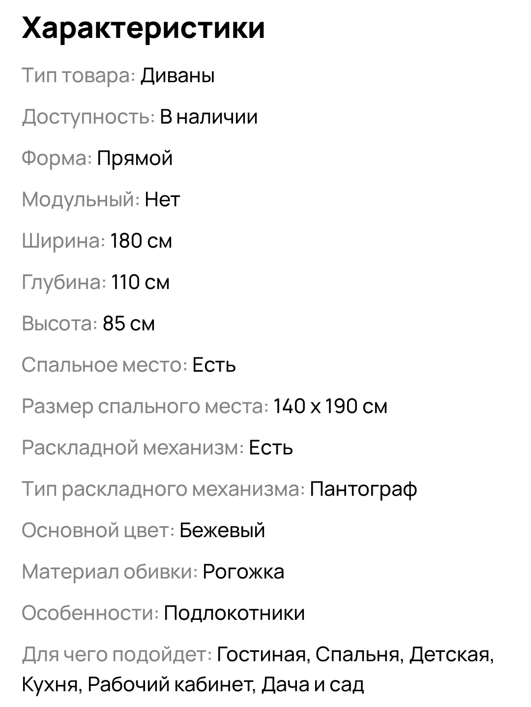 Бежевый диван-кровать для вас Предлагается (7)