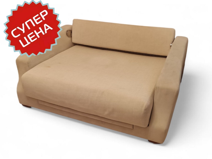 Бежевый диван-кровать для вас Предлагается