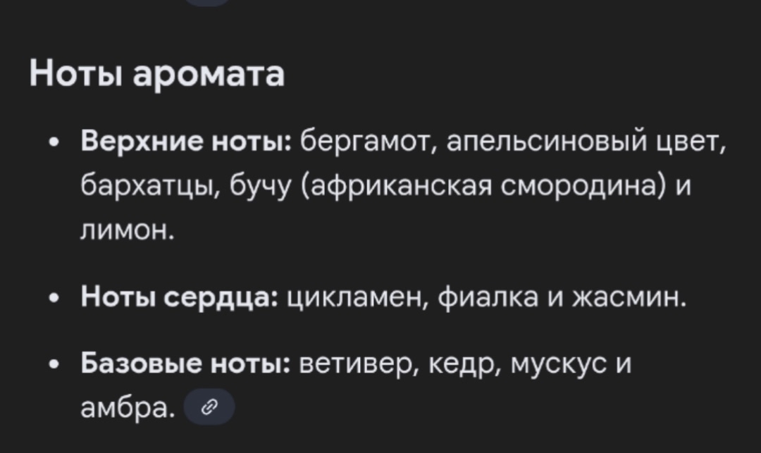 Оригинальный парфюм Byredo Bal D'afrique. (6)