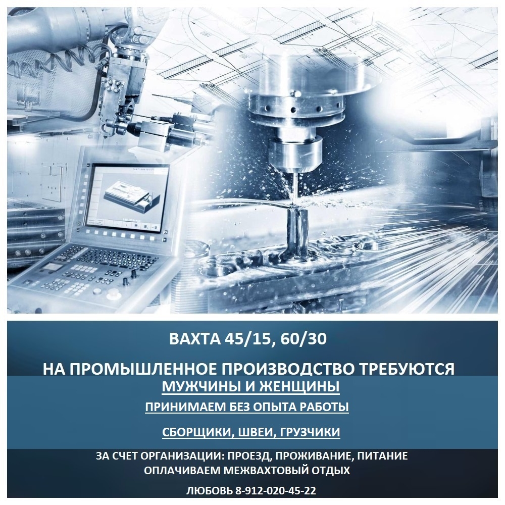 Вакансии на вахту в Татарстане