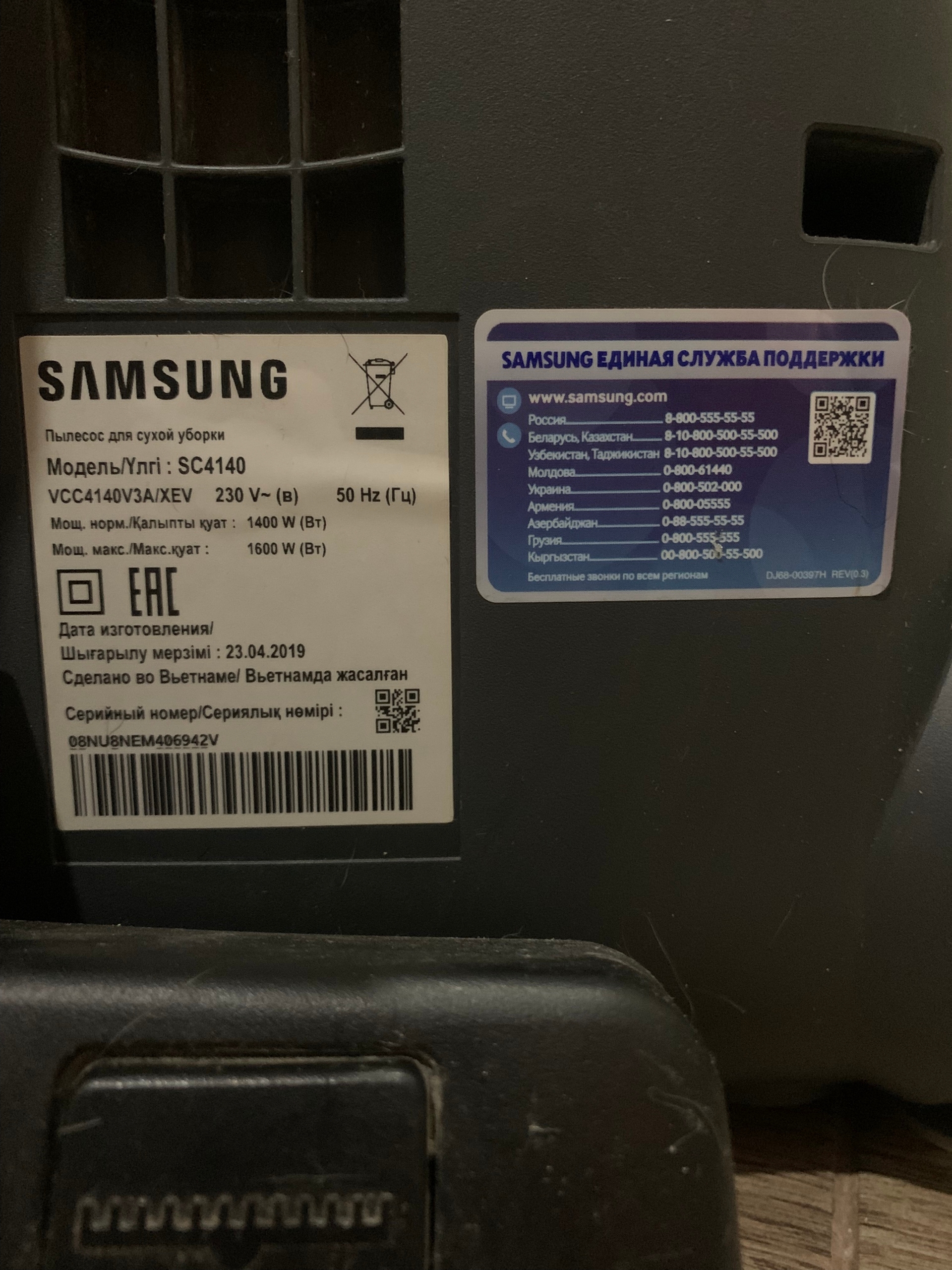 **Продается пылесос Samsung с мешком** (2)