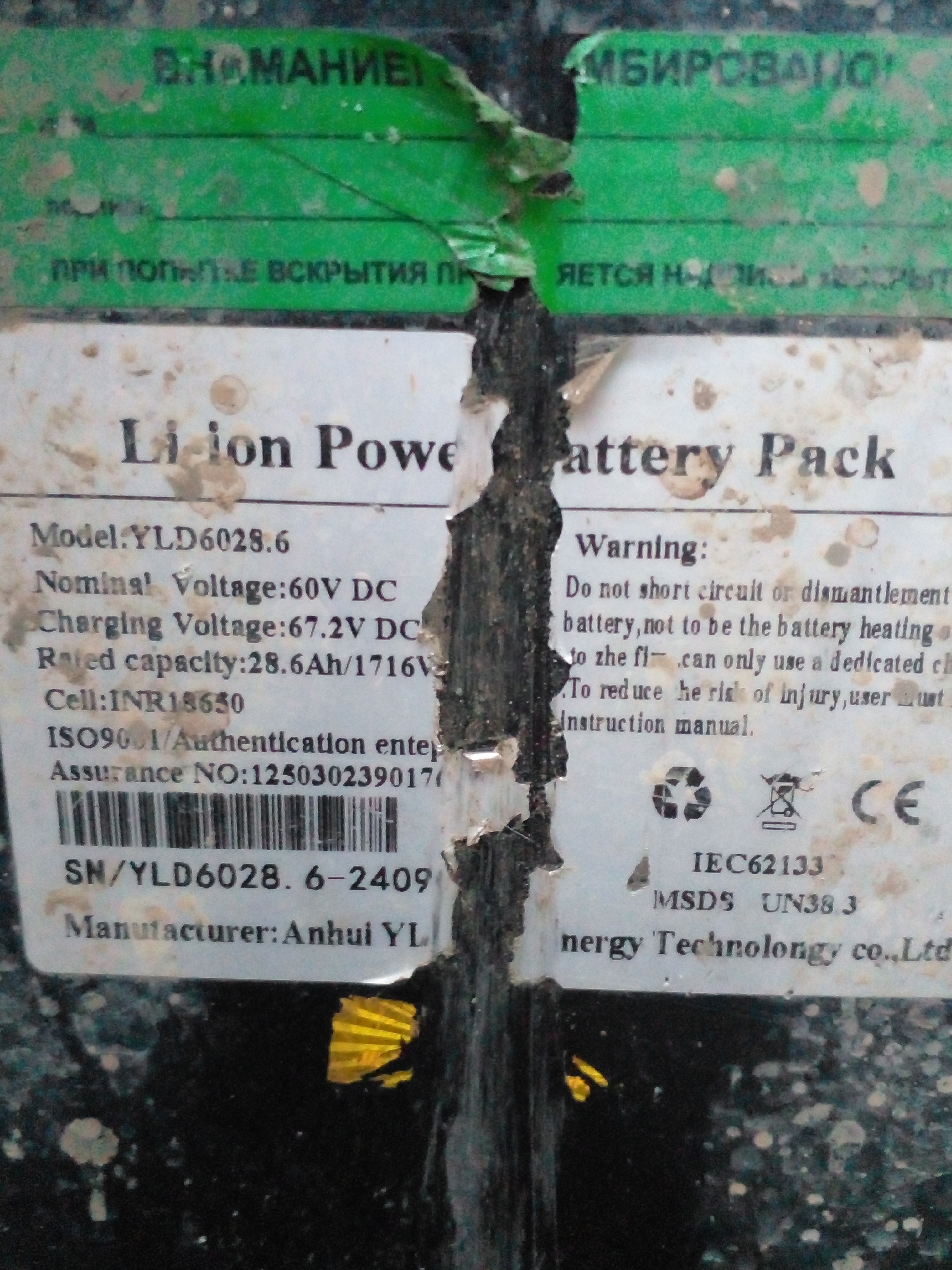 Аккумулятор для Kugoo Kirin: Краснодар (1)