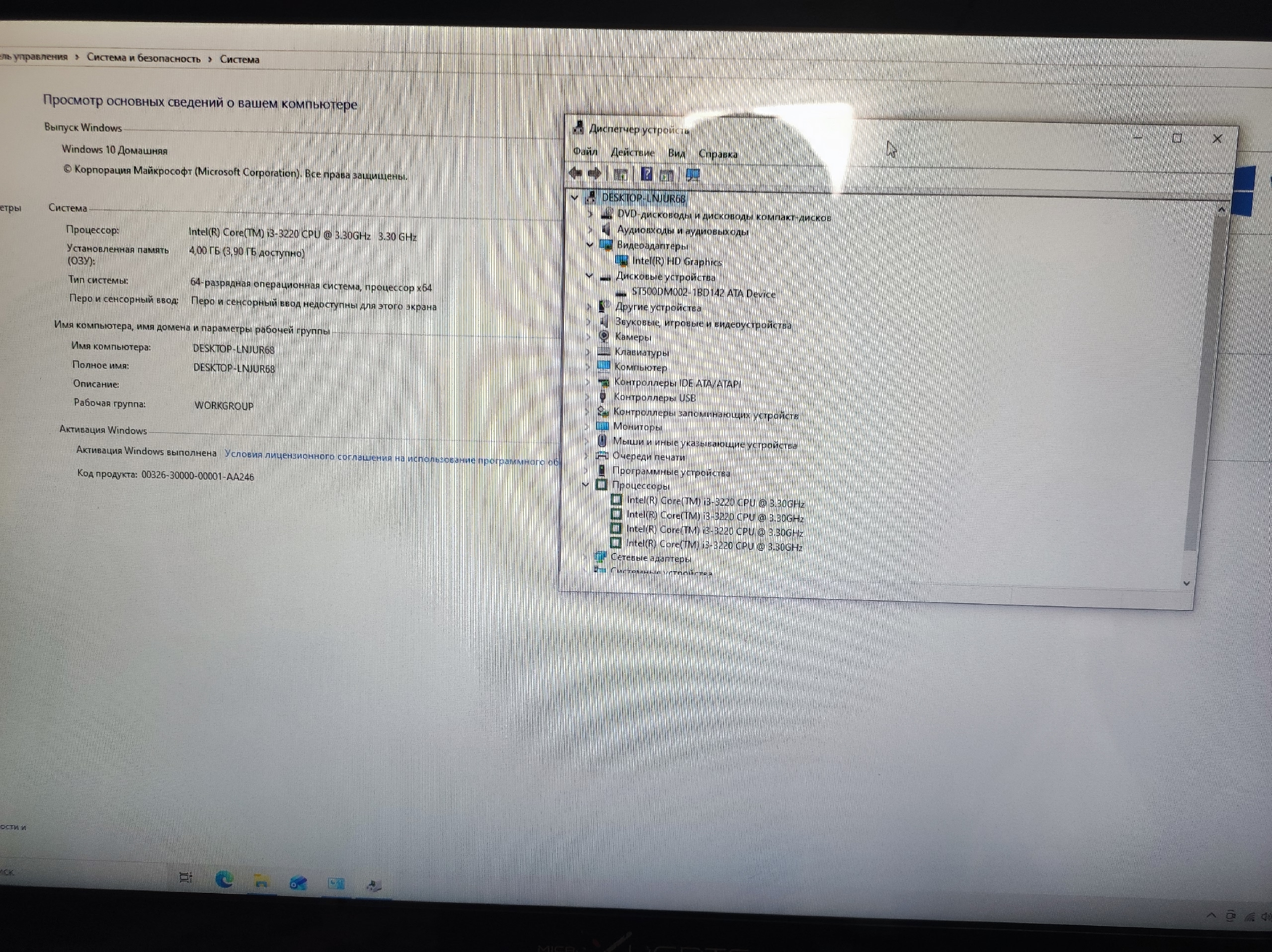 Отличный Моноблок для Учебы и (4)