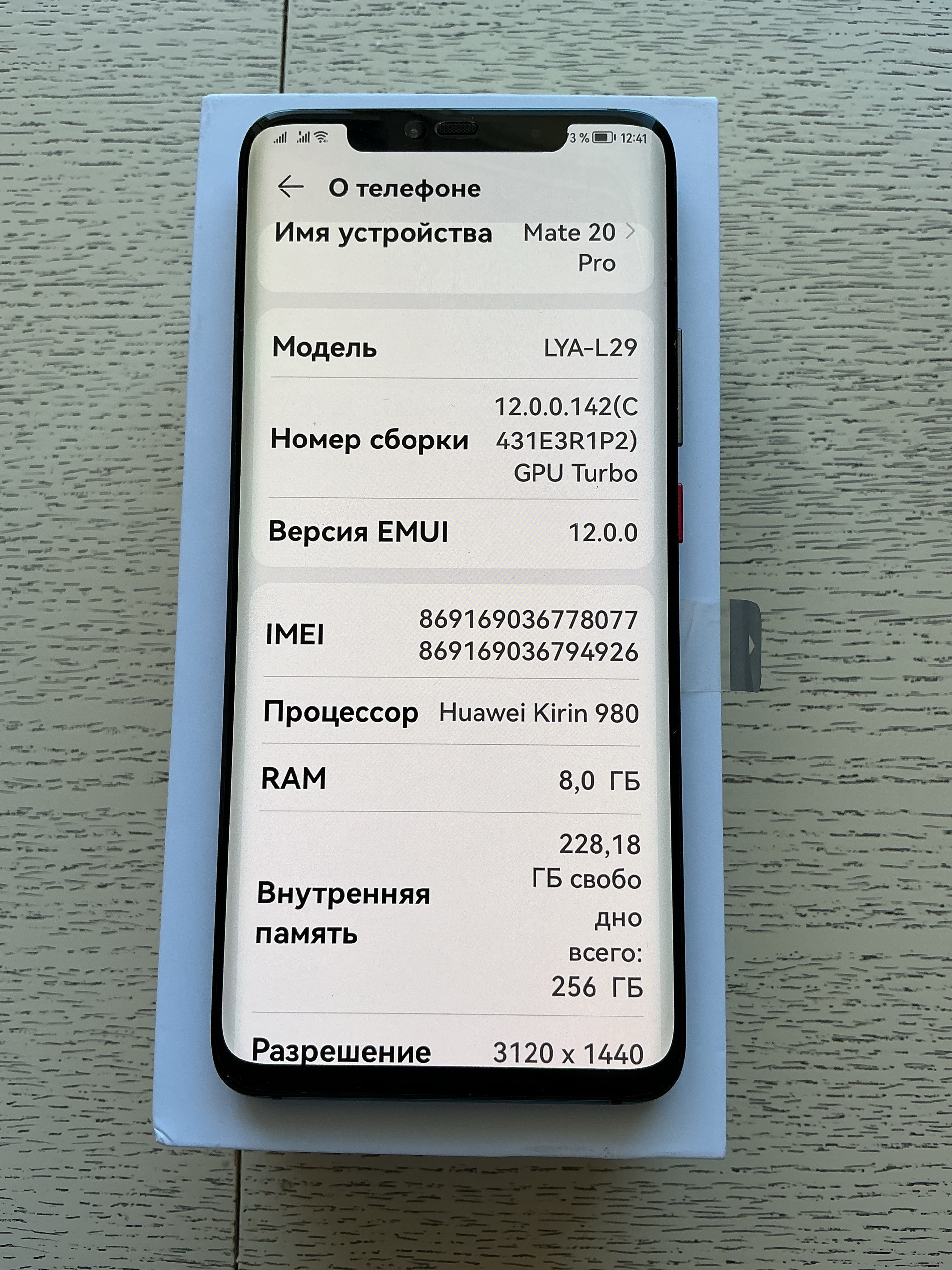 Huawei Mate 20 Pro: Премиум (5)