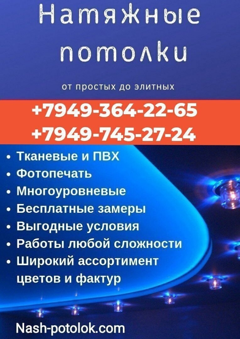 Заказ натяжного потолка, не выходя