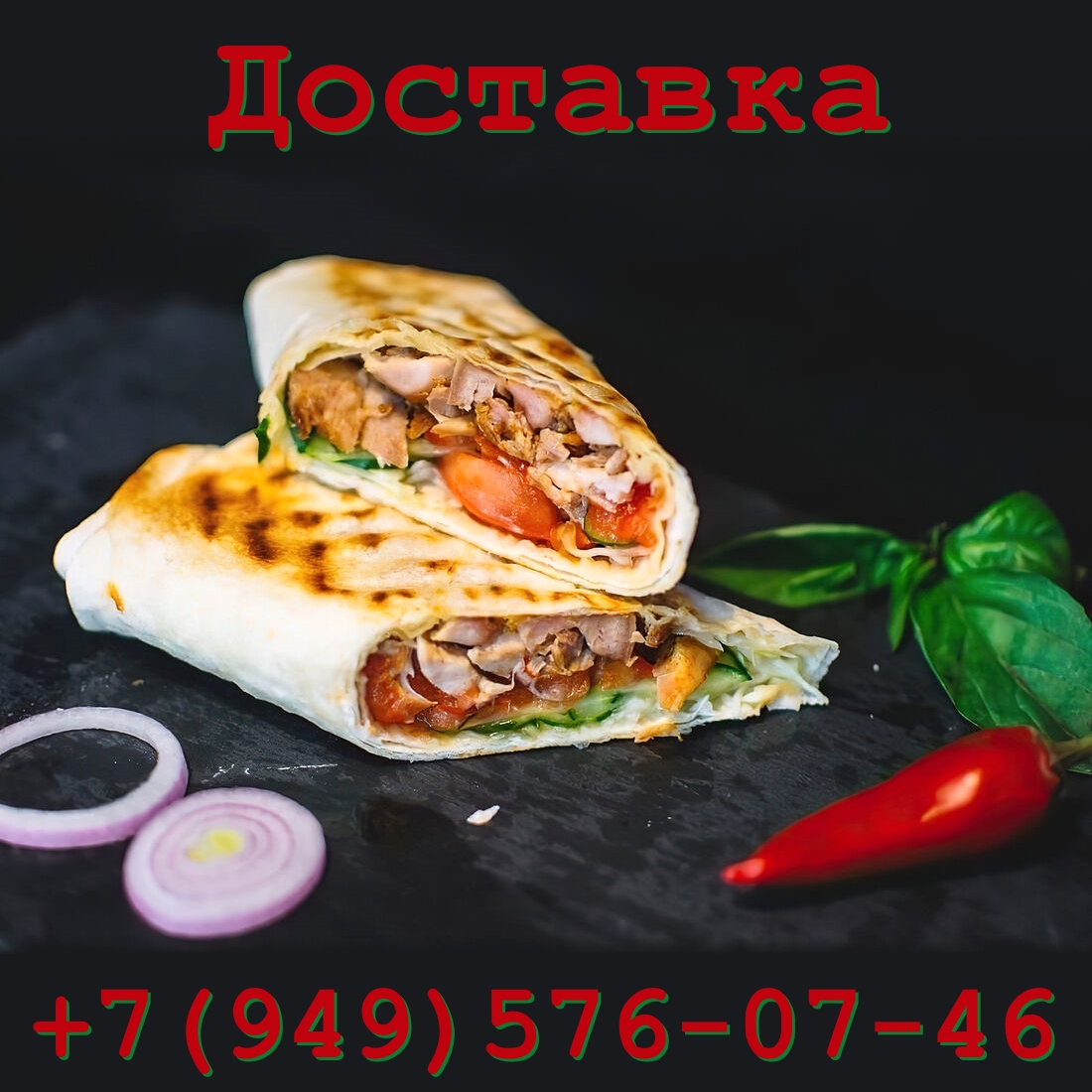 Доставка в Амвросиевском районе ДНР