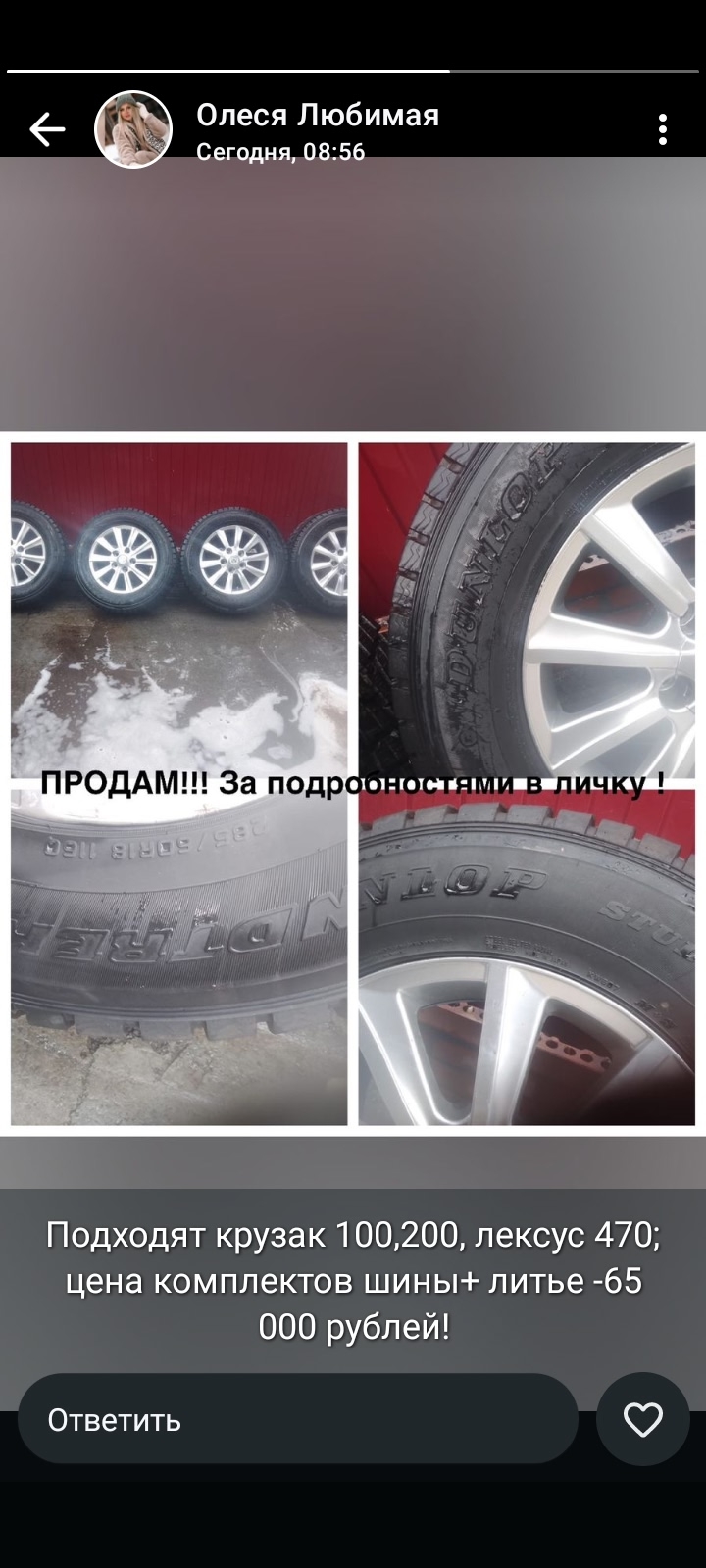 Колеса продаются, цена 50000 Продаю