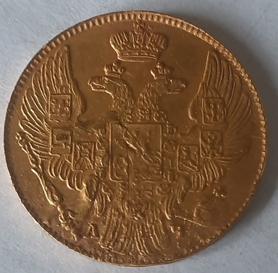 Редкий экземпляр: 5 рублей 1840 (2)