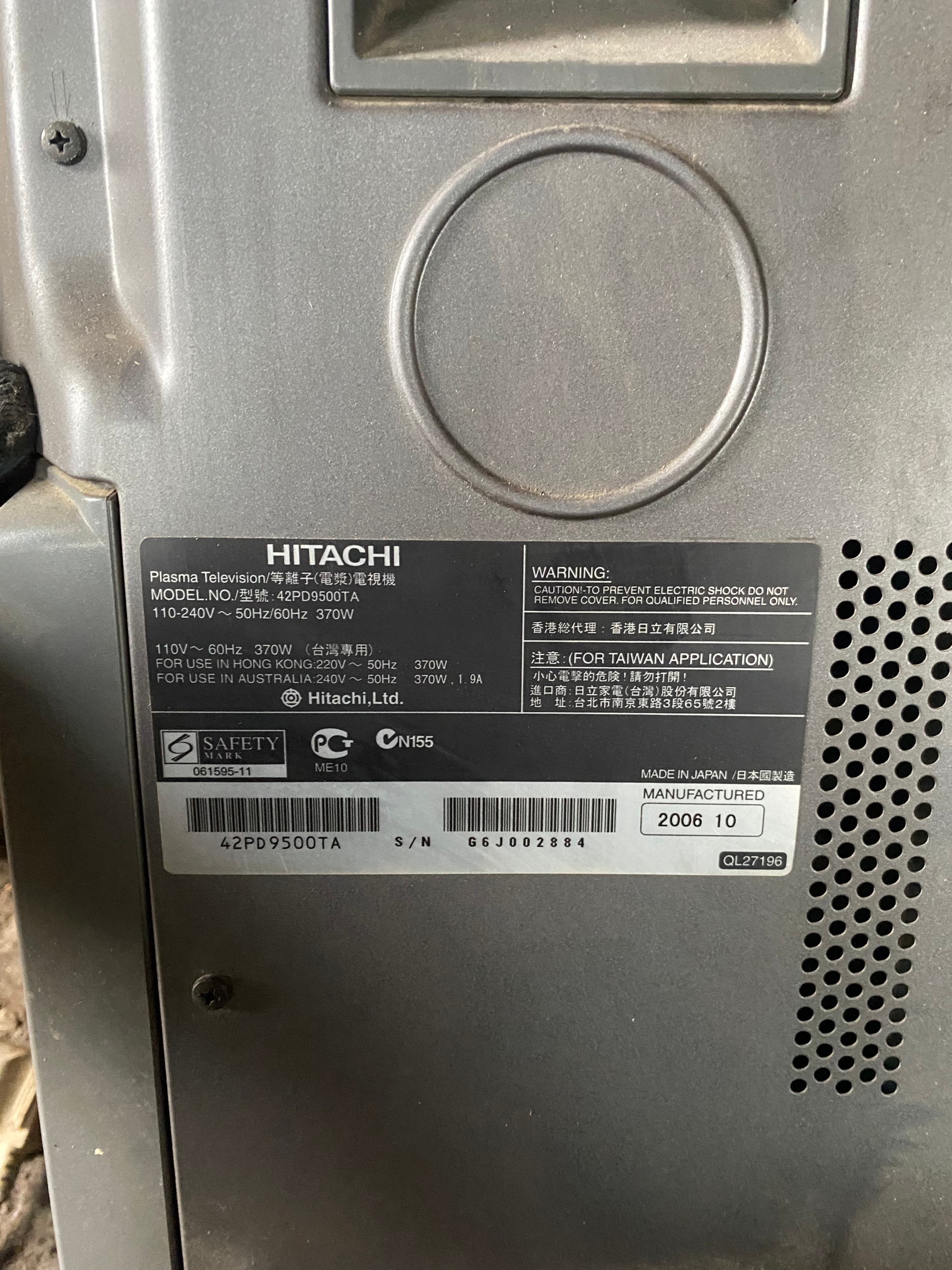 **Плазменная панель Hitachi 42PD9500TA** Предлагается (1)