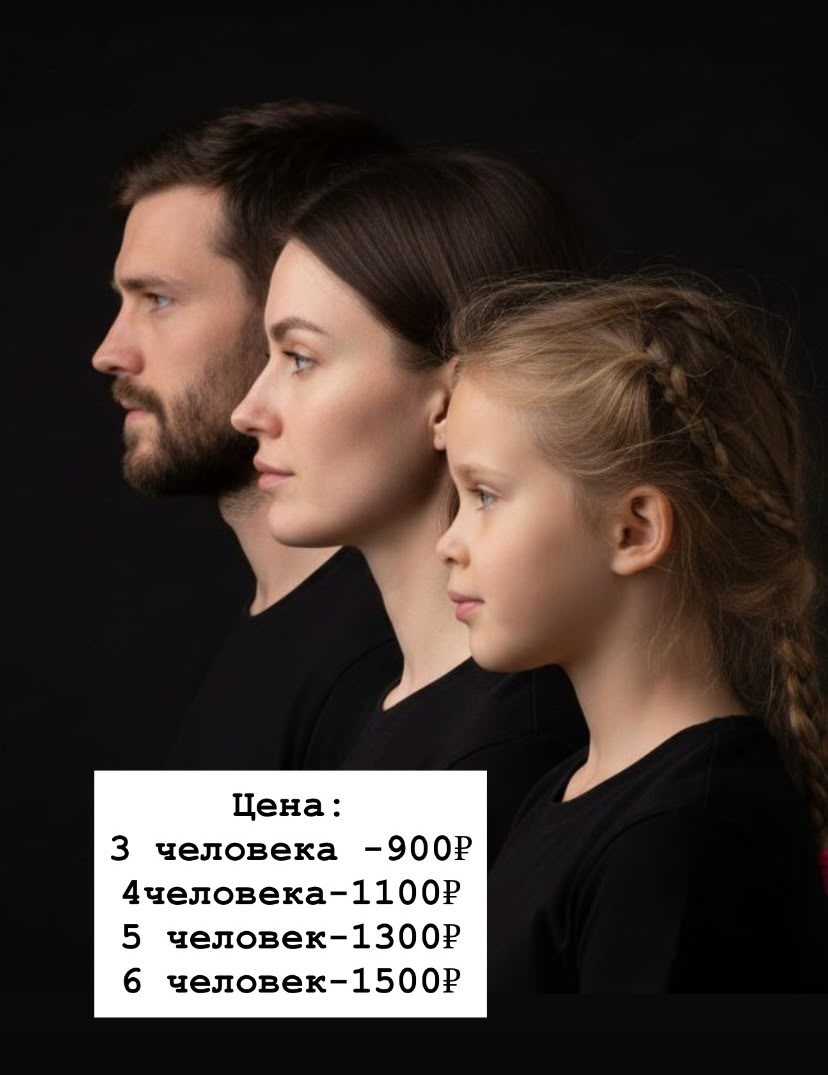 Портрет всех поколений вашей семьи