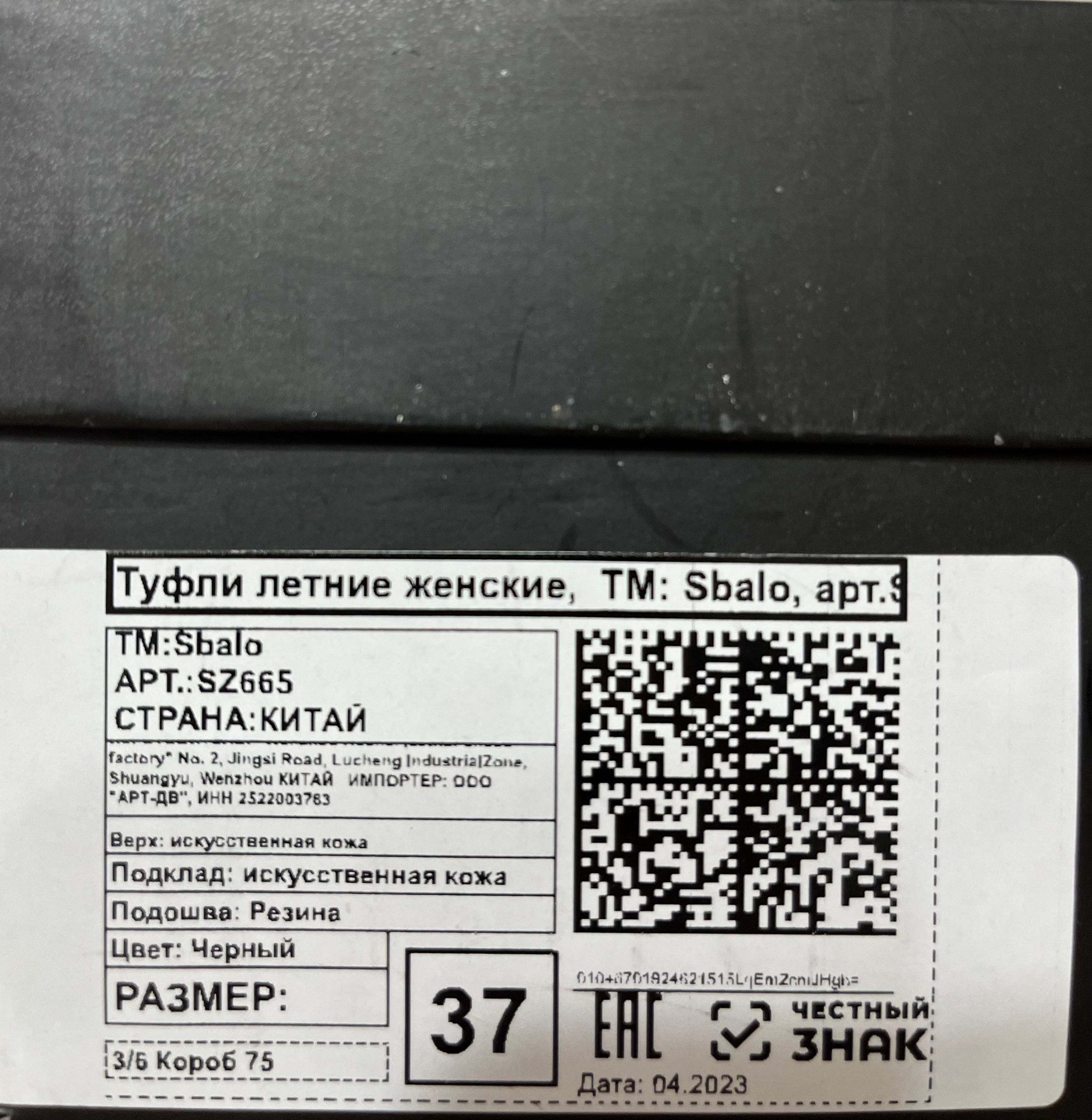 Черные босоножки со стразами Продаю (4)