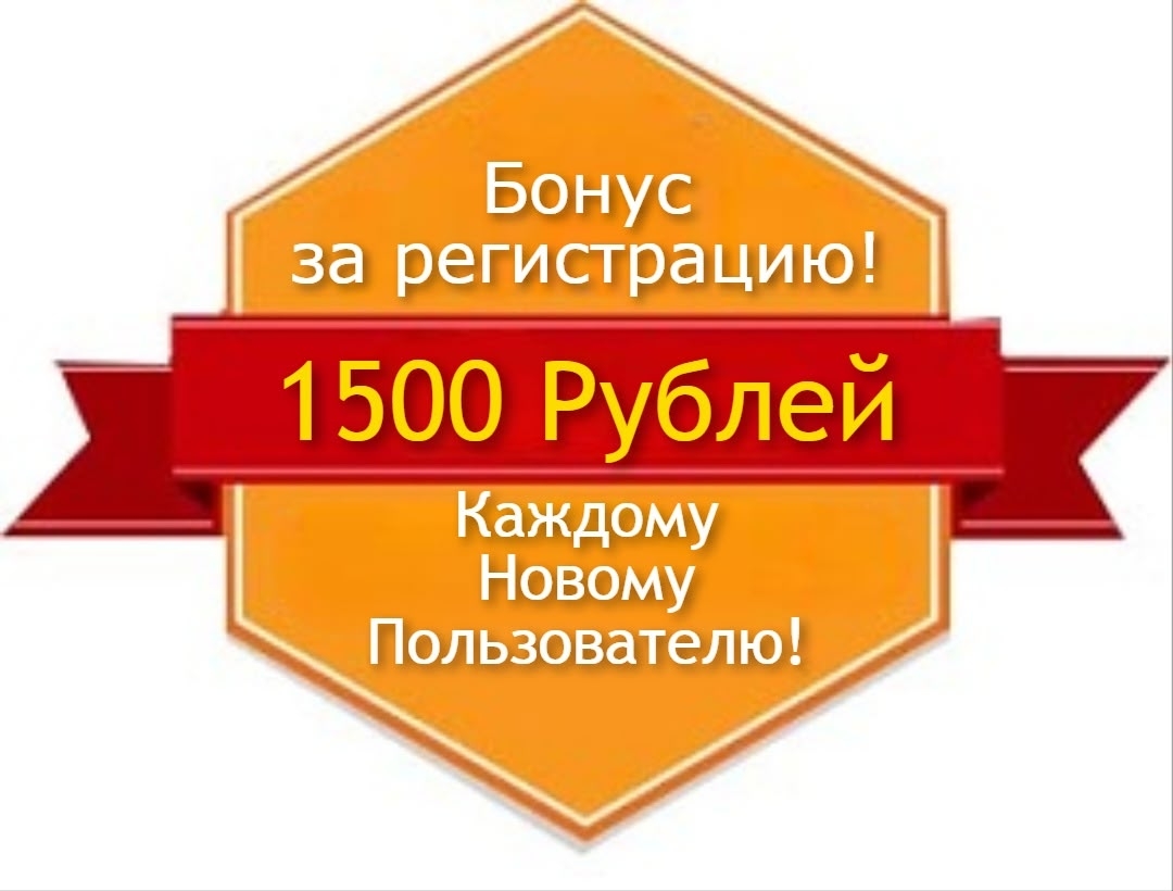 Заработок: Начните уже сегодня Получайте