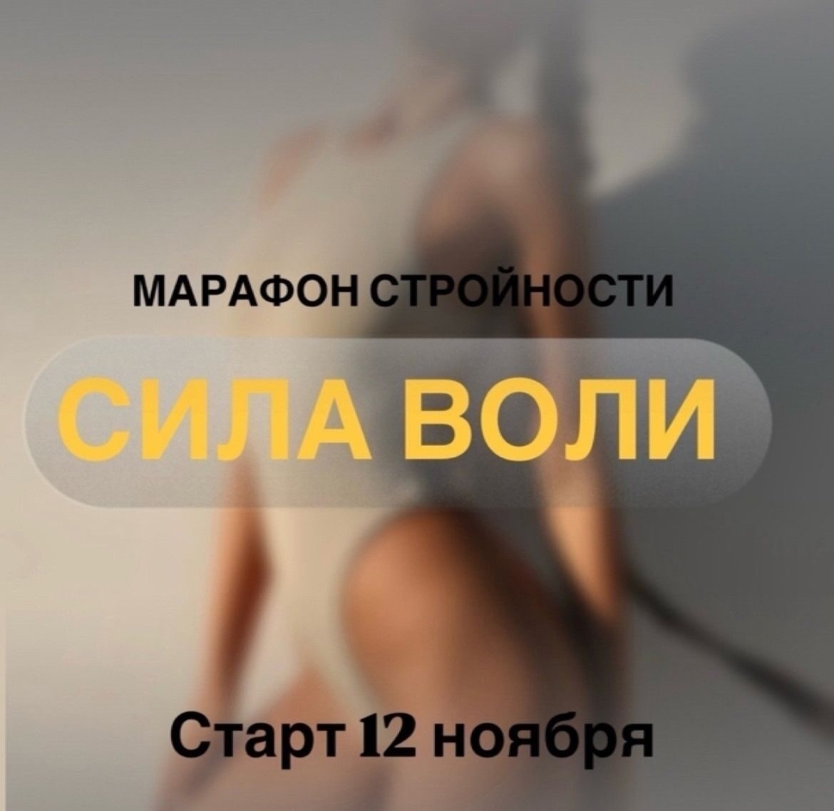 Присоединяйтесь к захватывающему марафону Кто