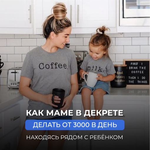 Современный способ заработка для женщин