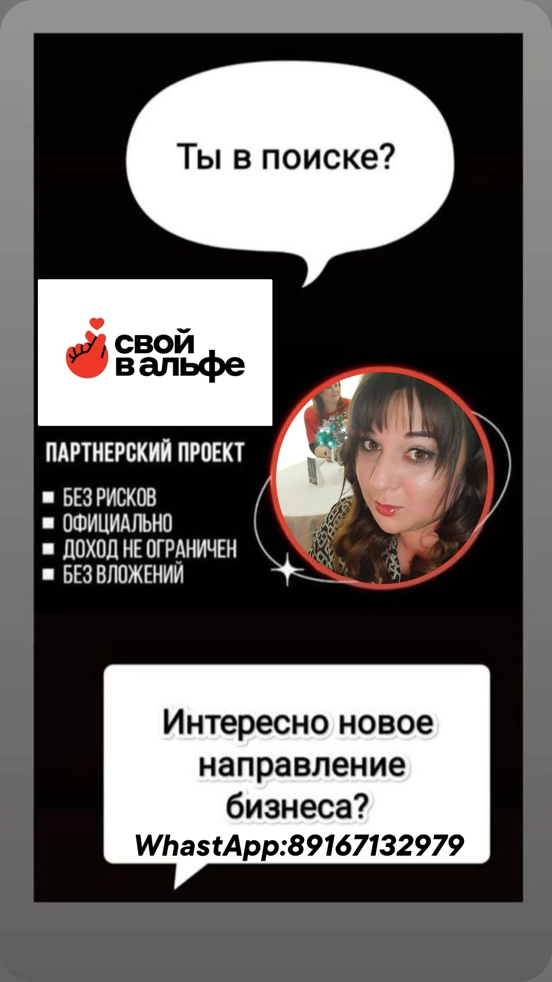 Контакты для связи через мессенджеры