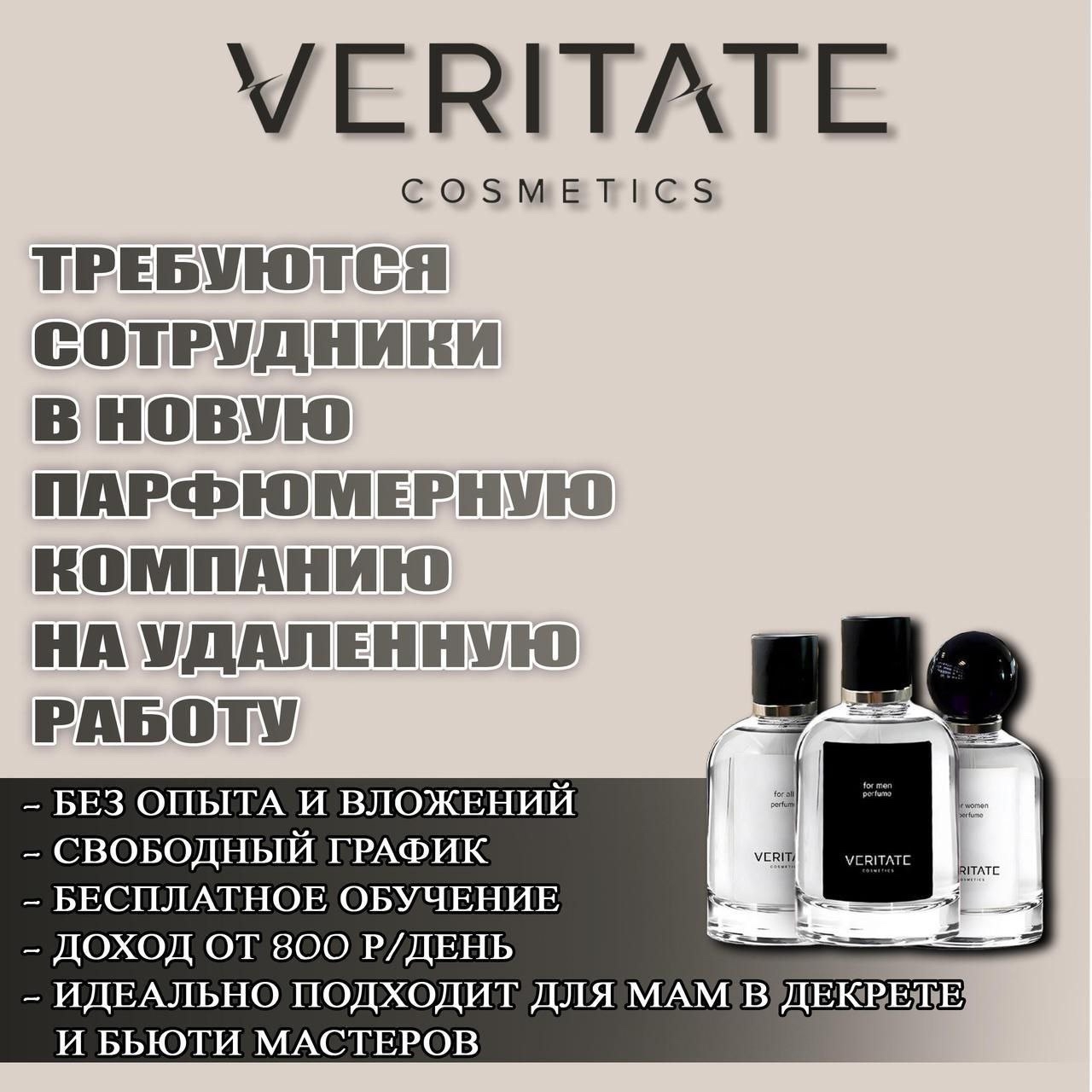 Отличный способ заработать на парфюме