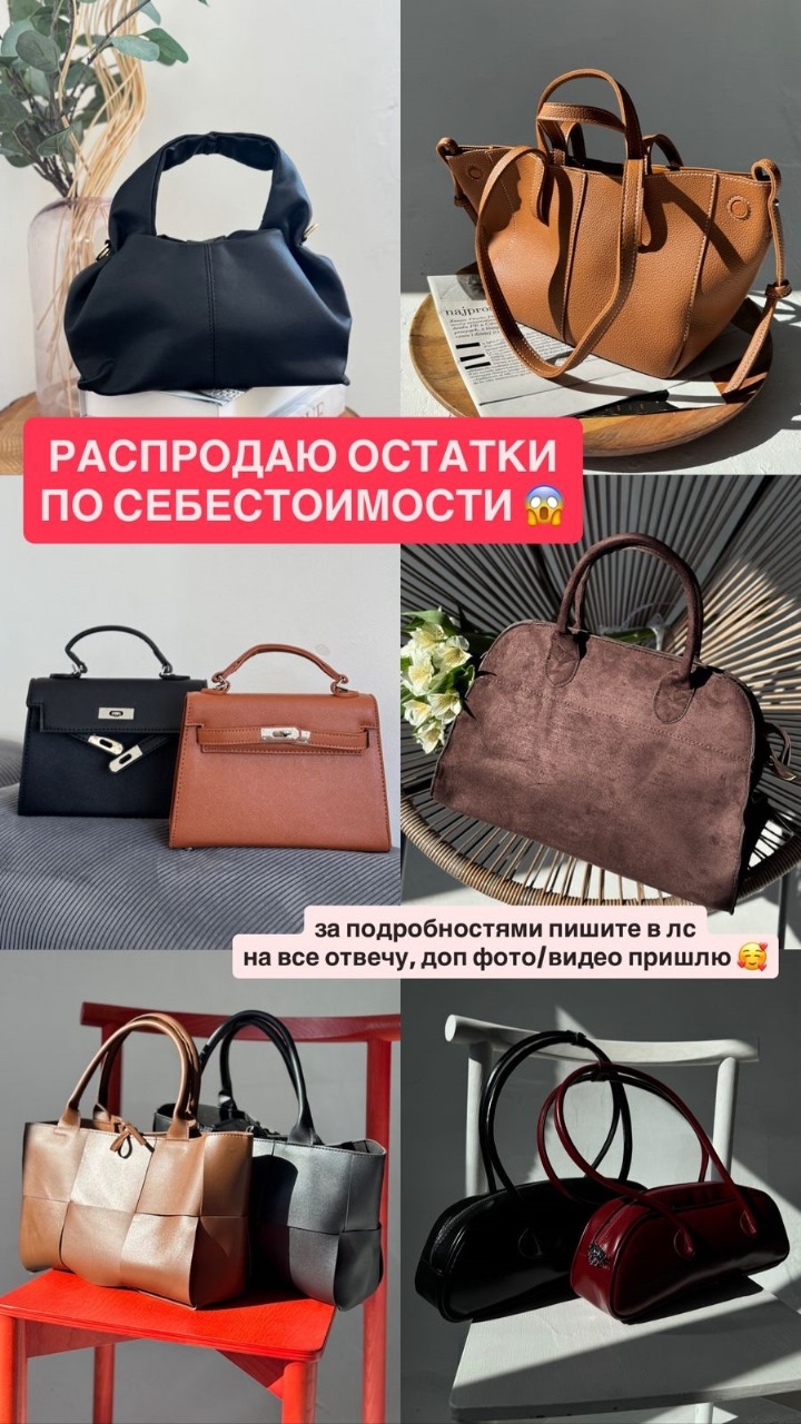 **Ликвидация остатков со скидками.** Предоставляем