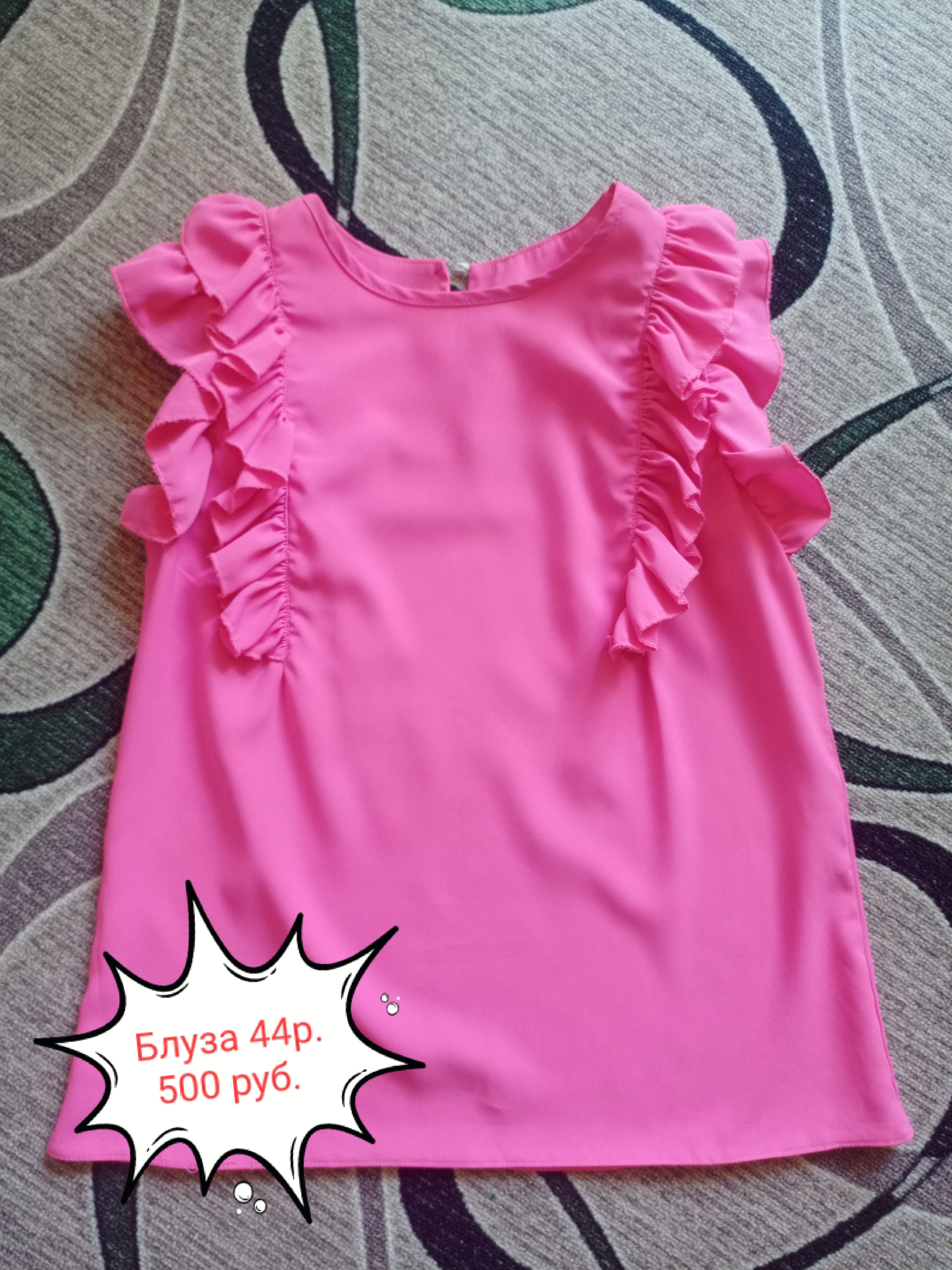 Продаю товары на платформе Ознакомьтесь (4)