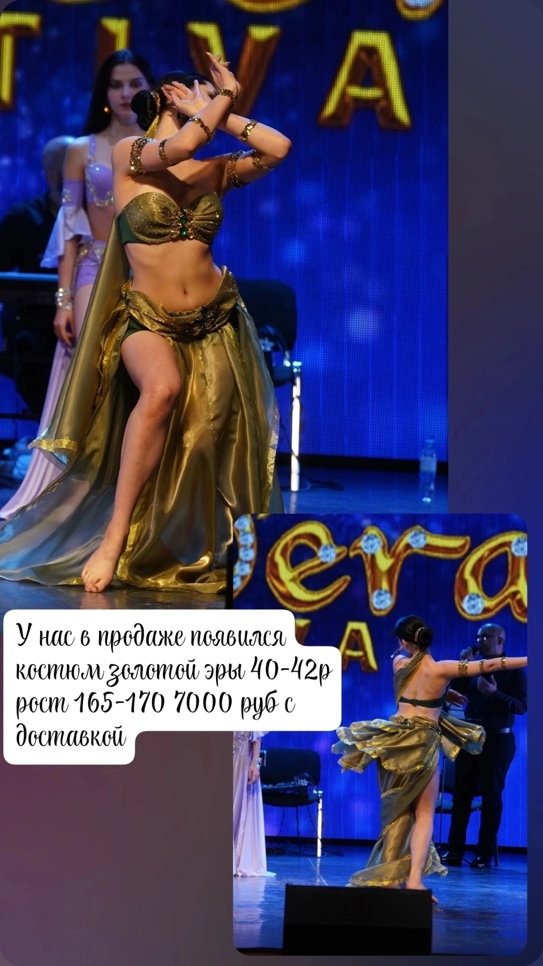 Костюм для восточных танцев в