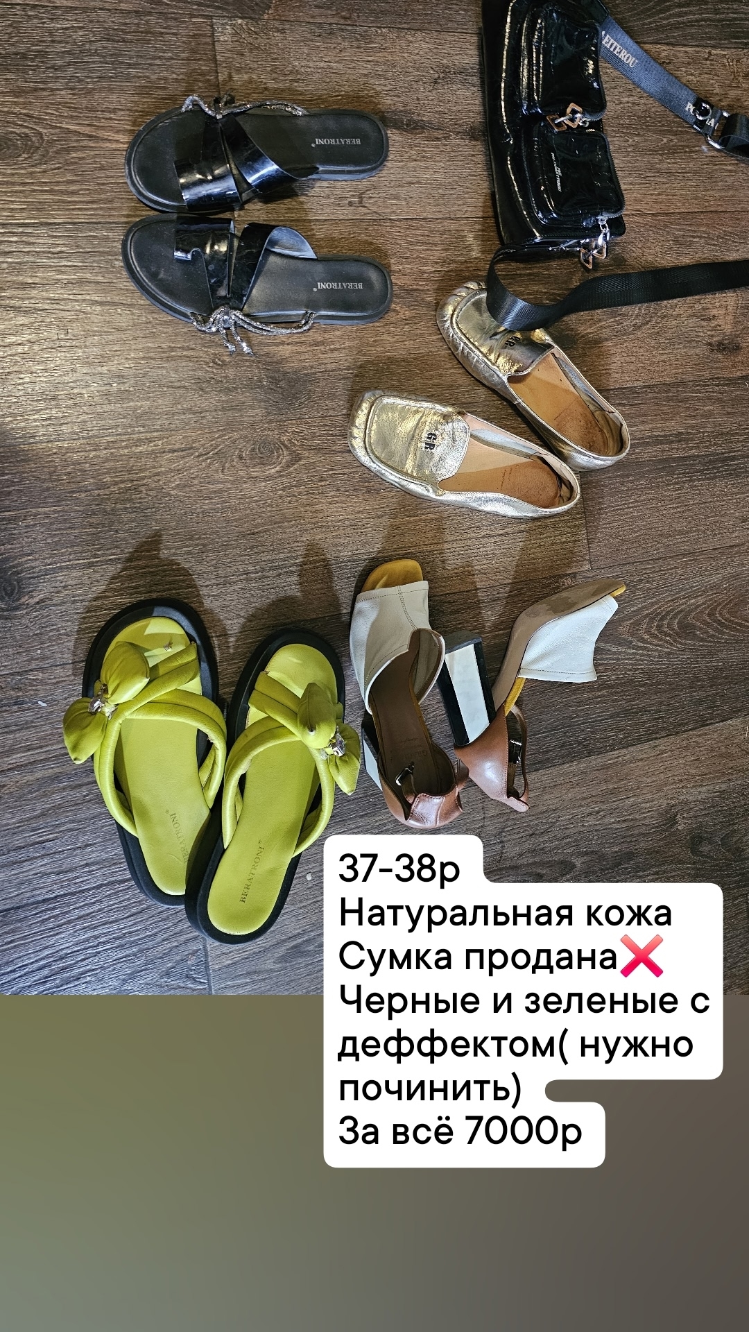 Вся обувь приобретена в "Сонате"