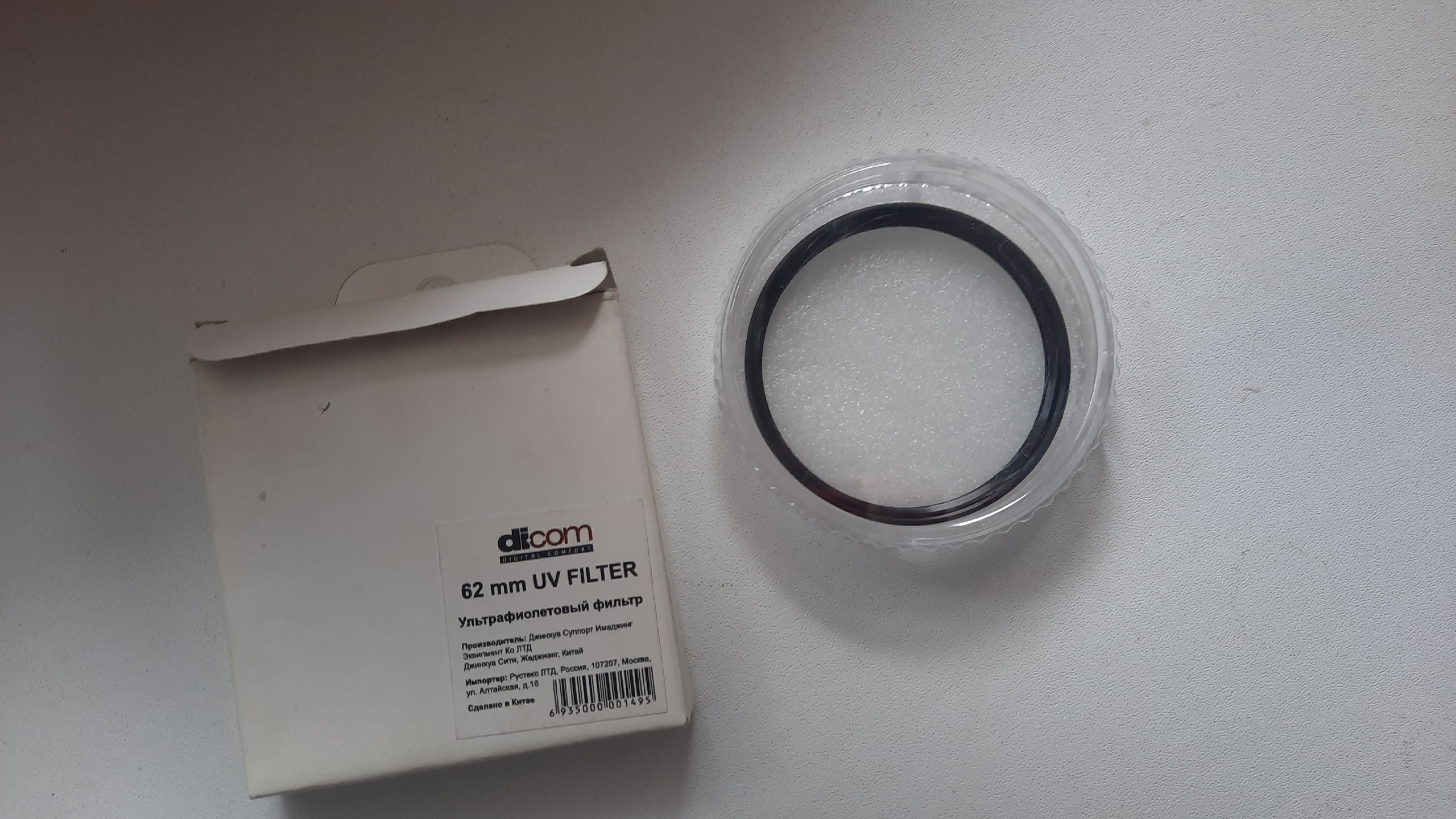 Прекрасный макрообъектив для Nikon Продается (3)