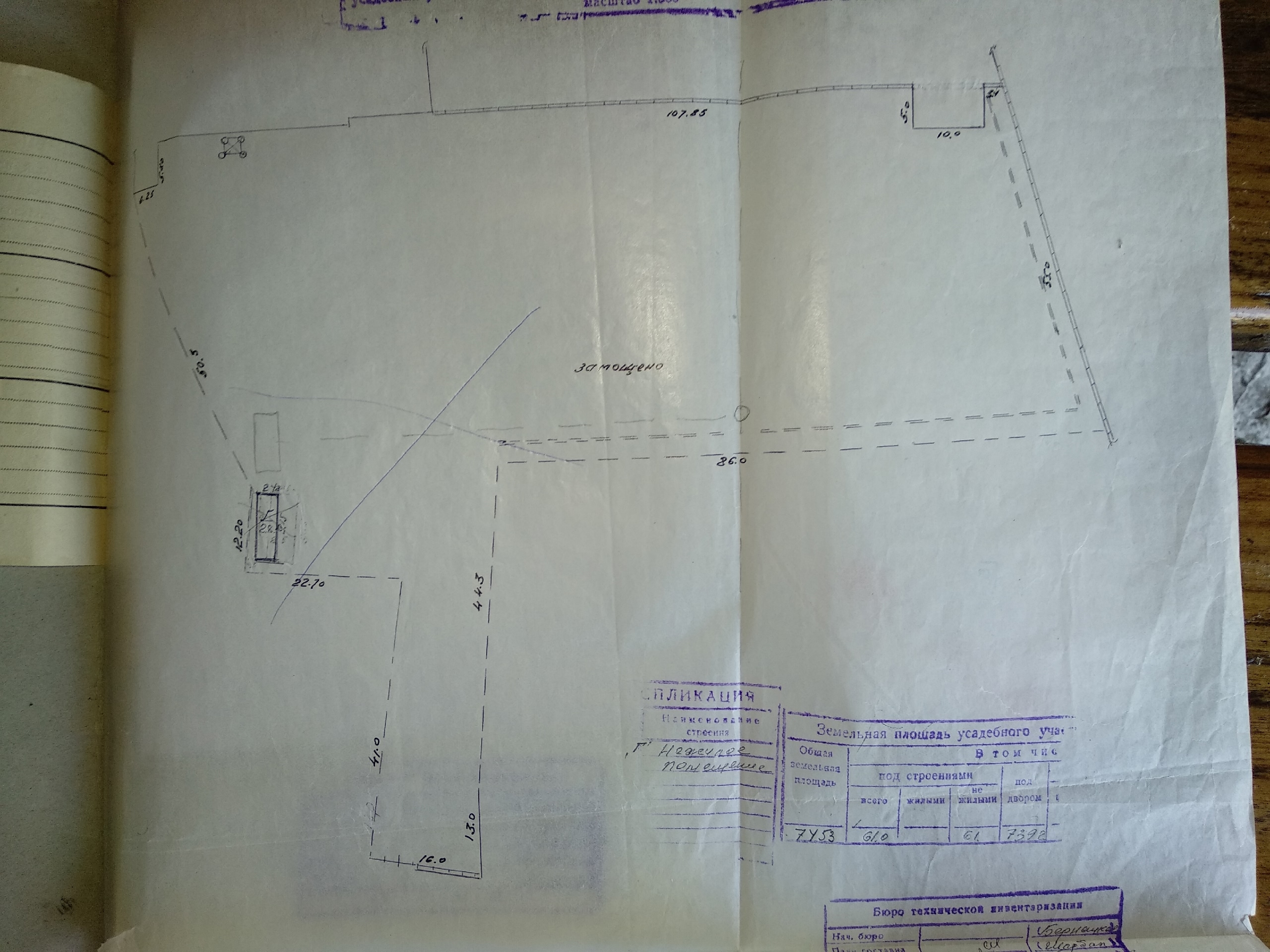 Продается приватизированный асфальтированный участок Продается