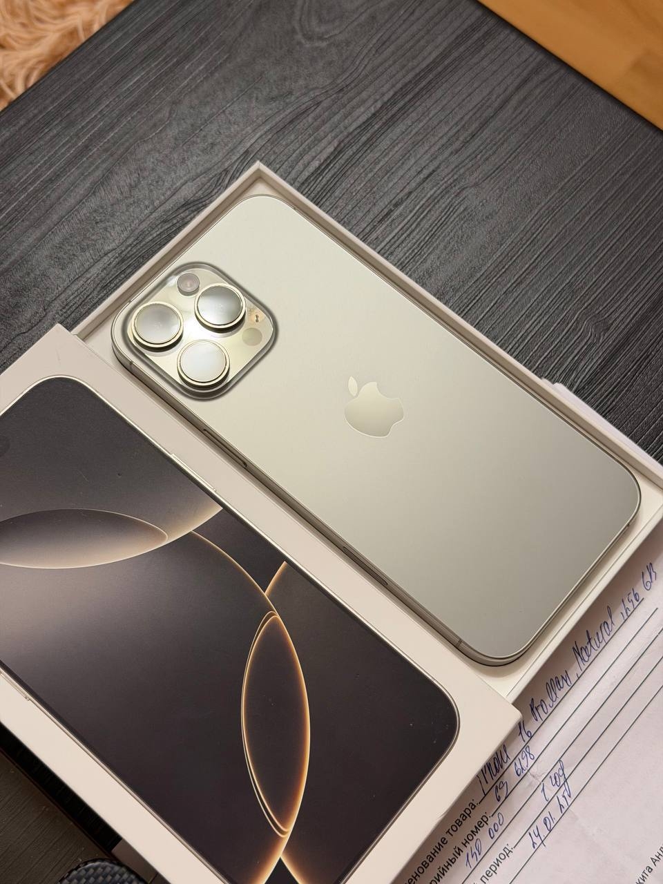 Продажа iPhone 16 Pro Max (4)