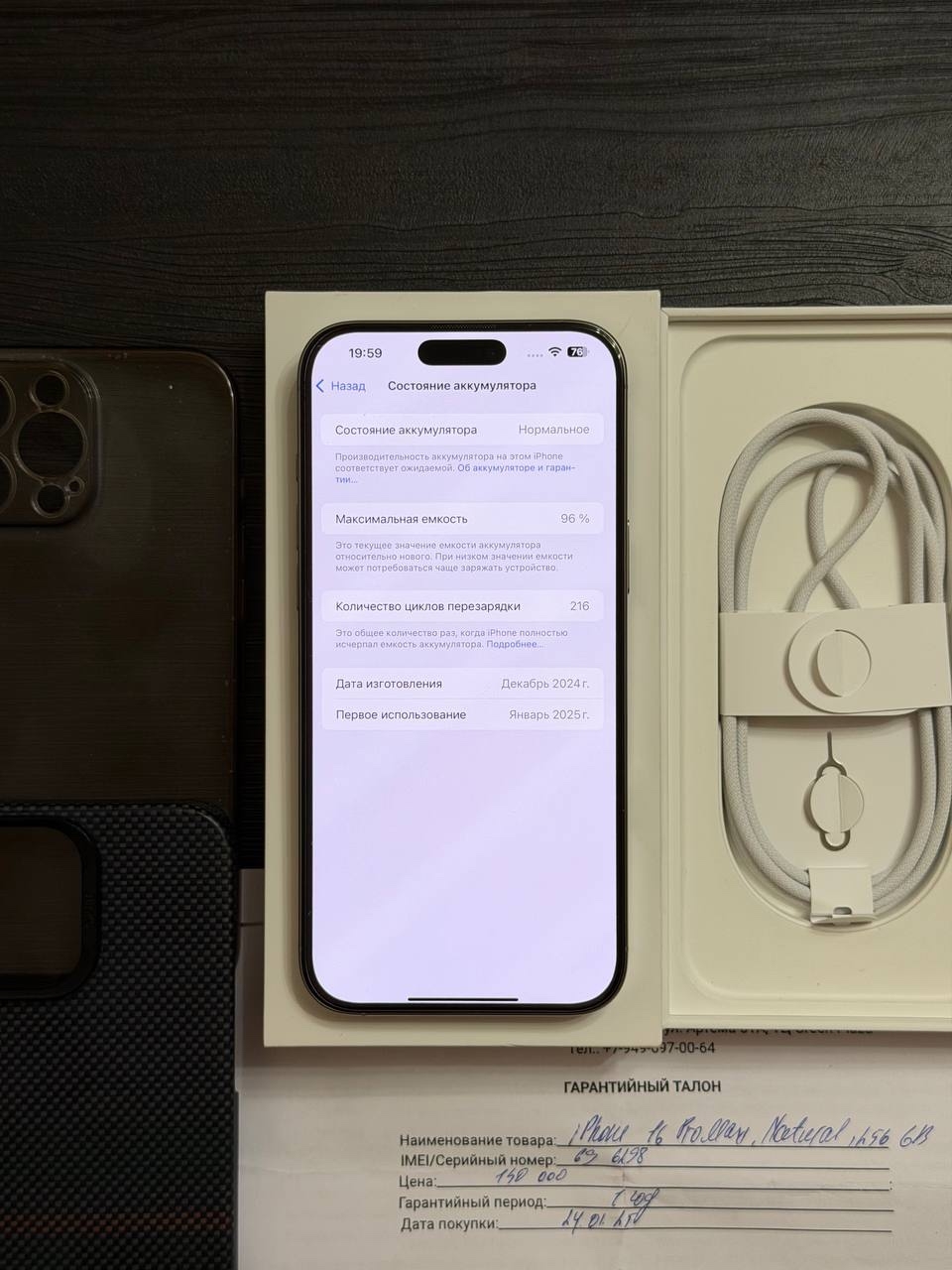 Продажа iPhone 16 Pro Max (2)
