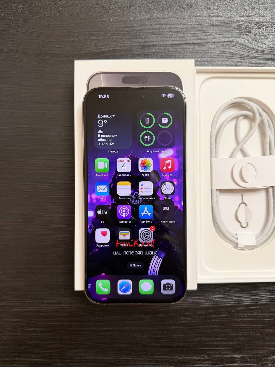 Продажа iPhone 16 Pro Max