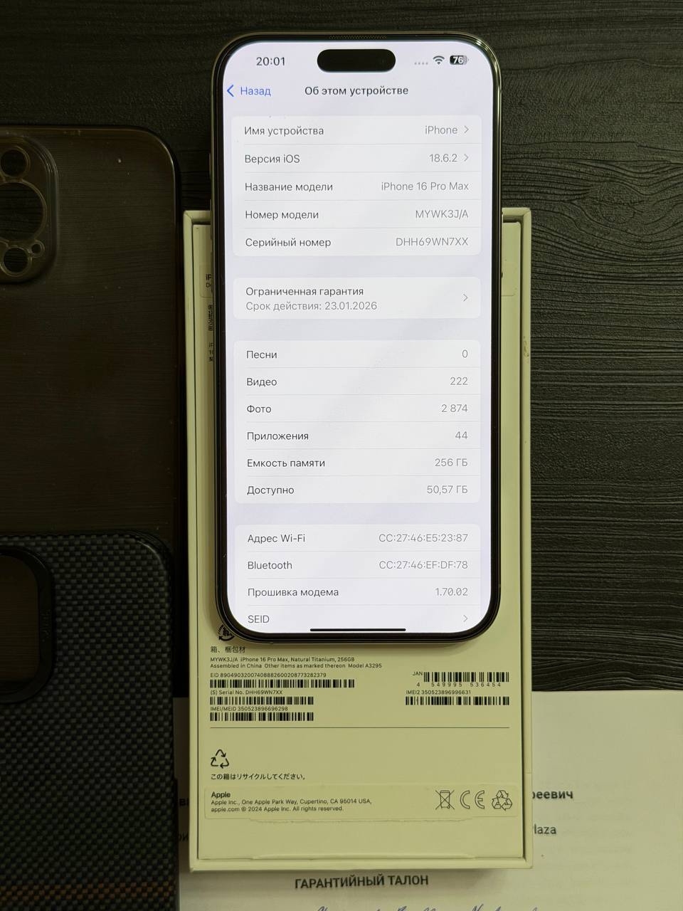 Продажа iPhone 16 Pro Max (3)