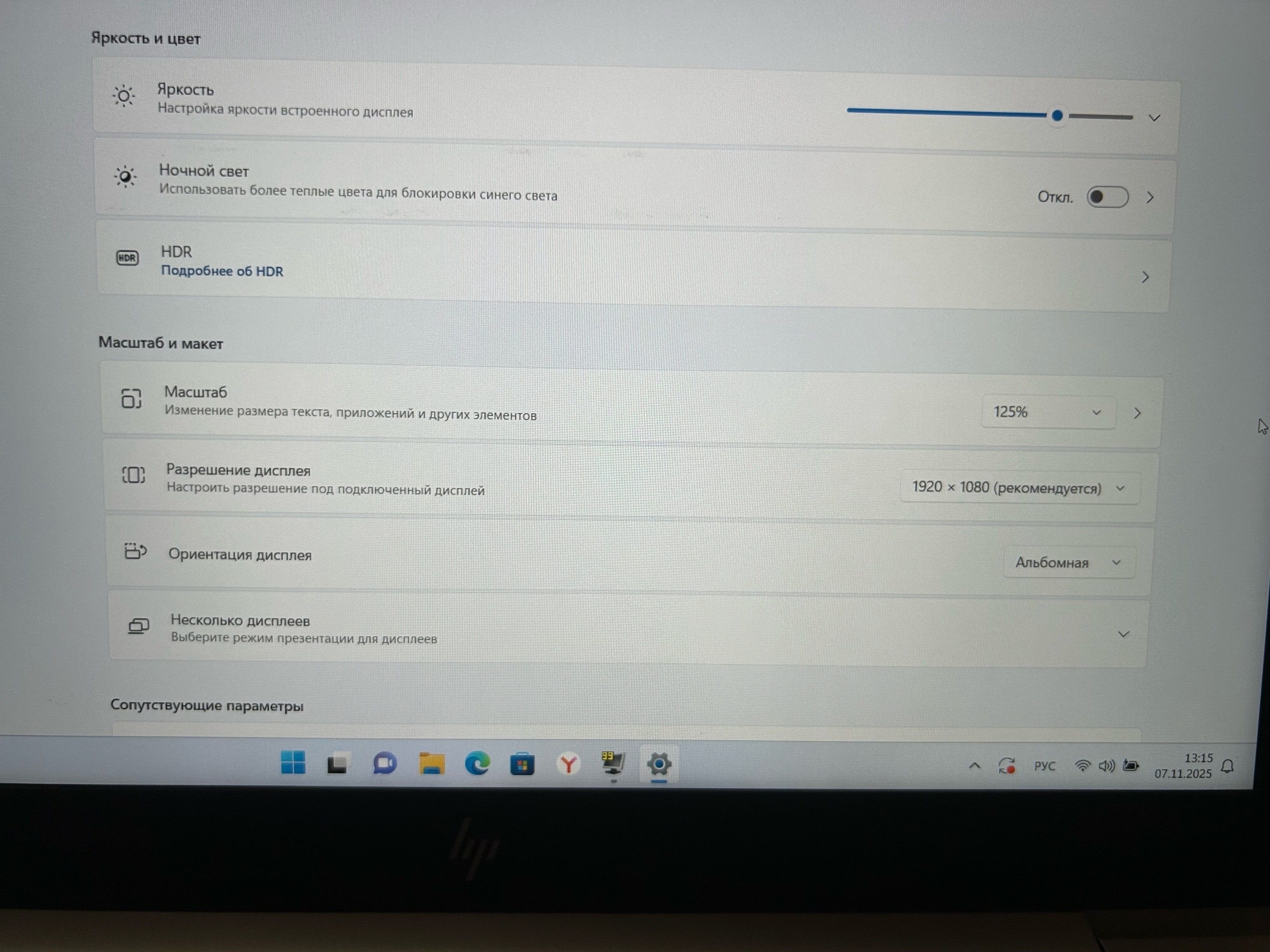 Продажа ультратонкого ноутбука HP EliteBook (4)