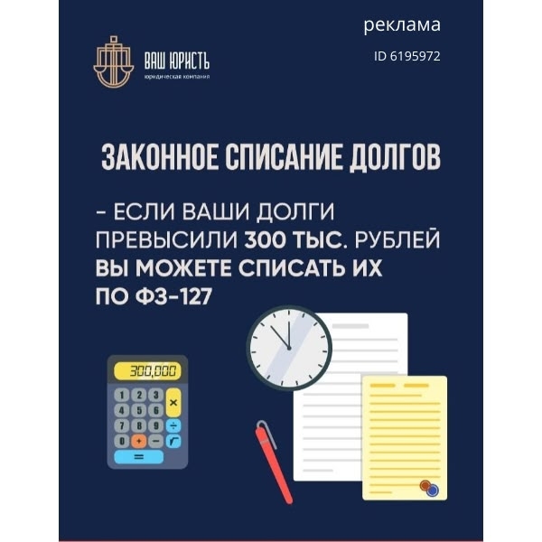 Ваши финансы под контролем приставов?