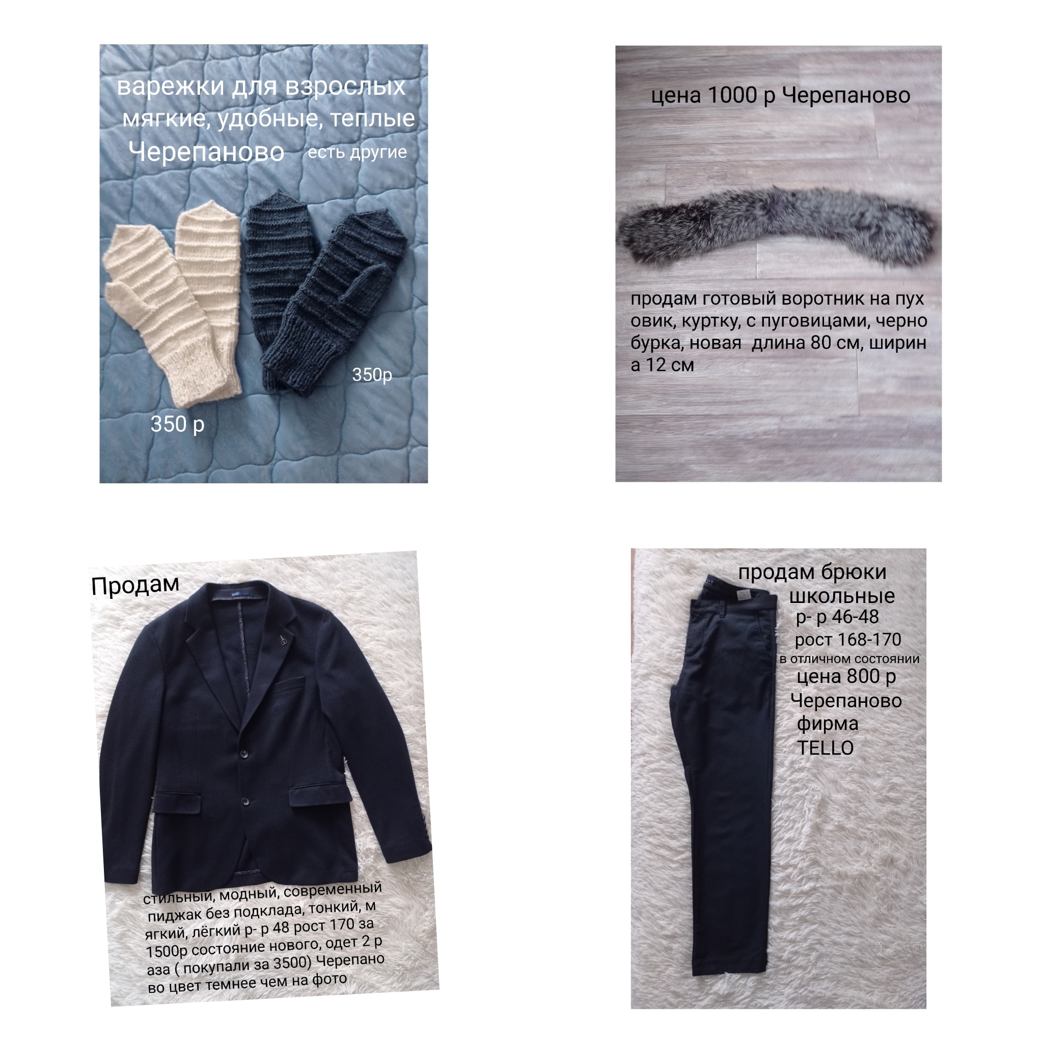 Черепаново: доставка и отправка товаров